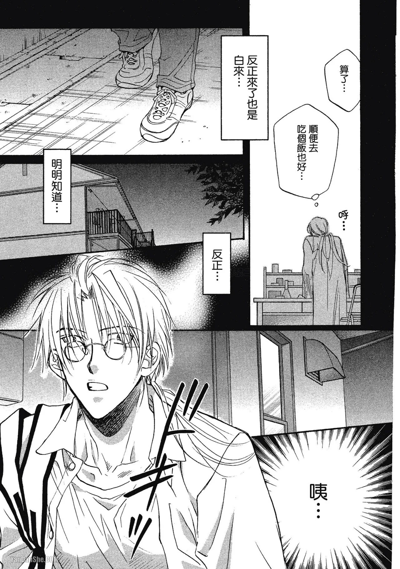 LITTLE BUTTERFLY︱恋爱暴君 VOL.01 - Page 139