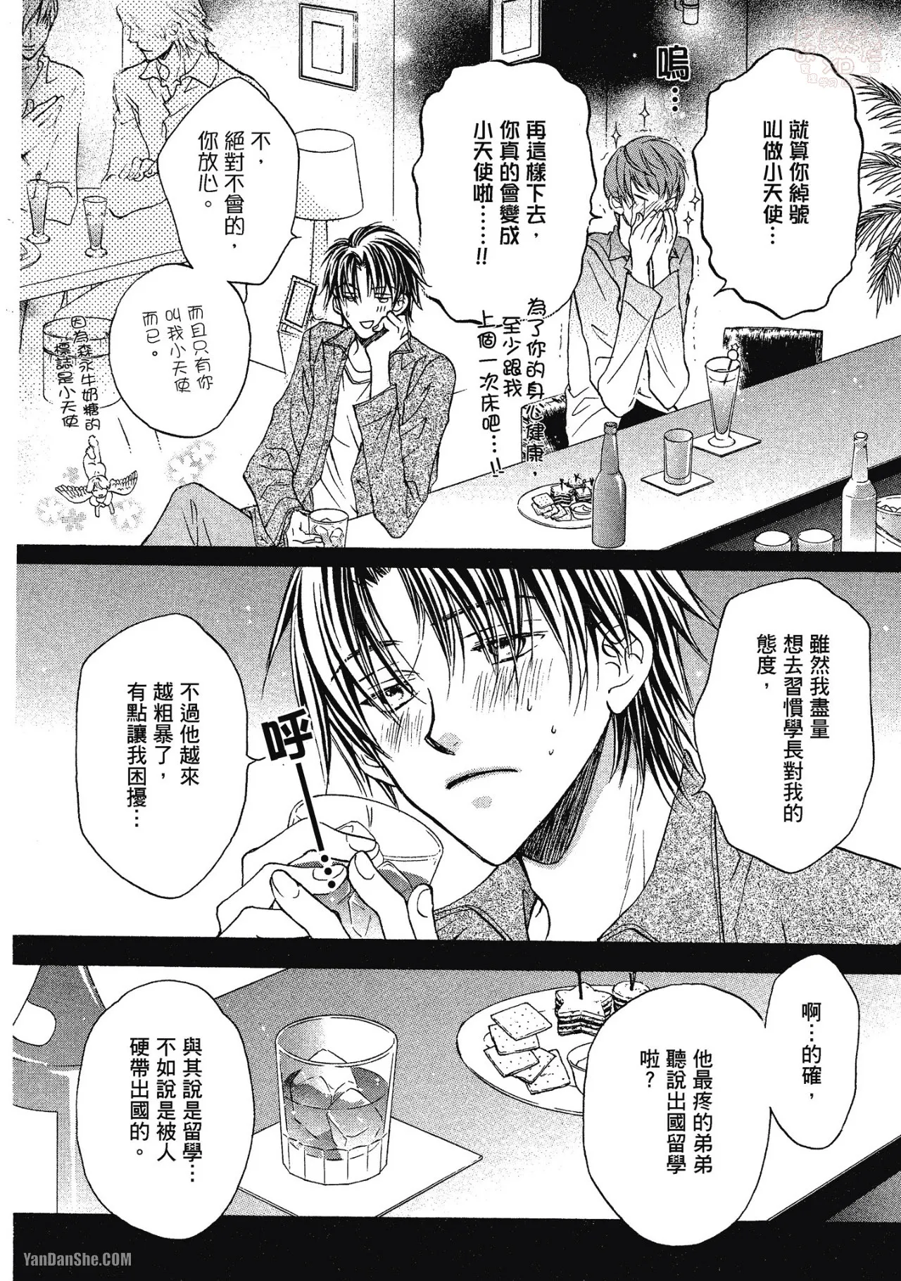 LITTLE BUTTERFLY︱恋爱暴君 VOL.01 - Page 14