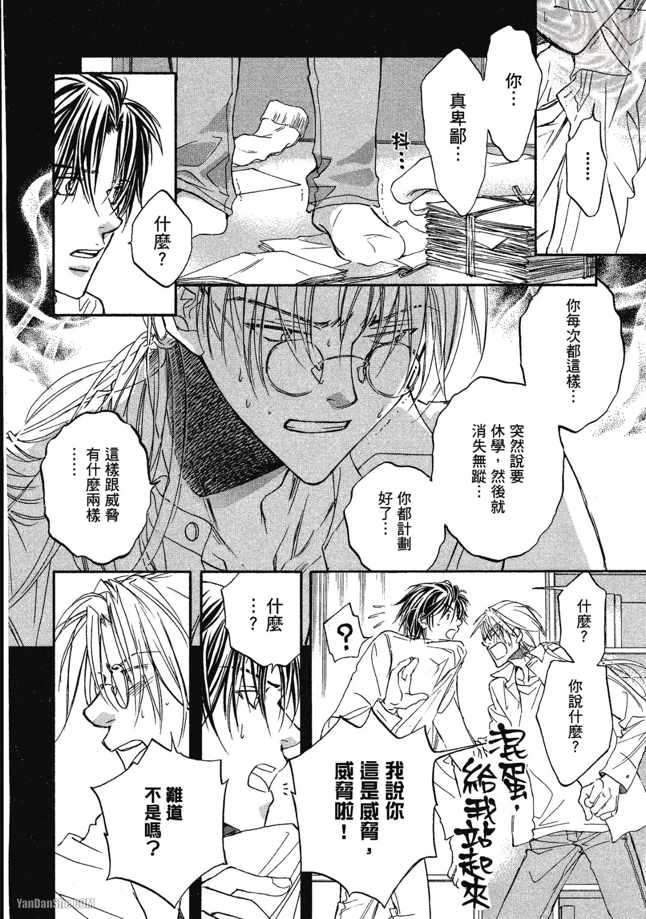 LITTLE BUTTERFLY︱恋爱暴君 VOL.01 - Page 146