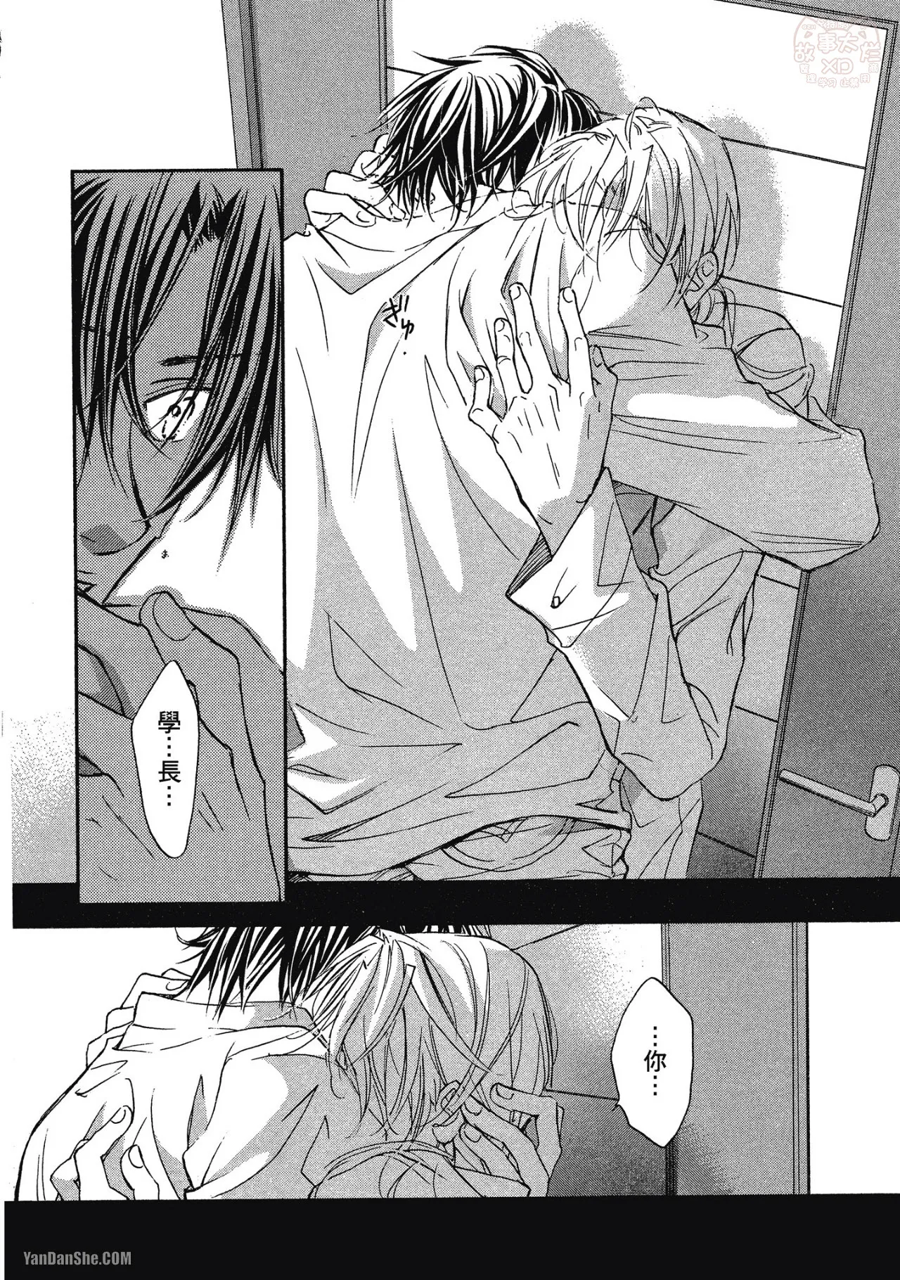 LITTLE BUTTERFLY︱恋爱暴君 VOL.01 - Page 152