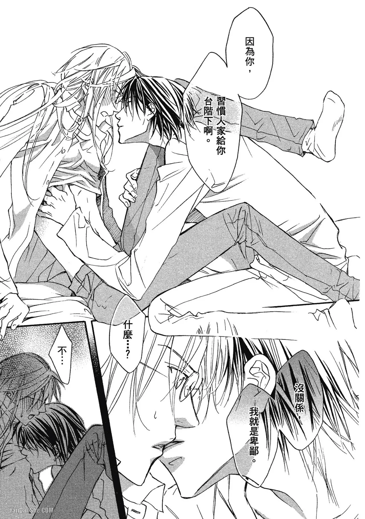 LITTLE BUTTERFLY︱恋爱暴君 VOL.01 - Page 159