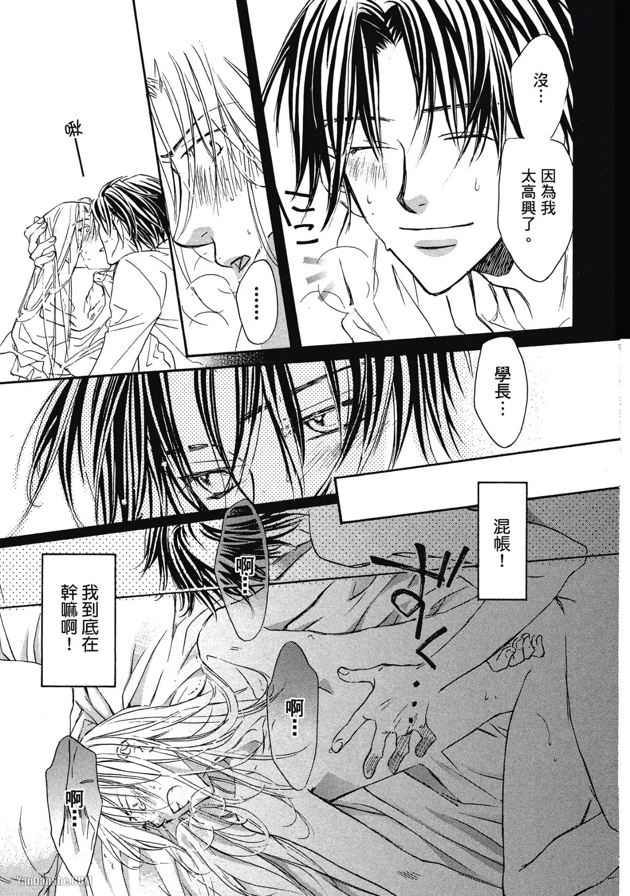 LITTLE BUTTERFLY︱恋爱暴君 VOL.01 - Page 163