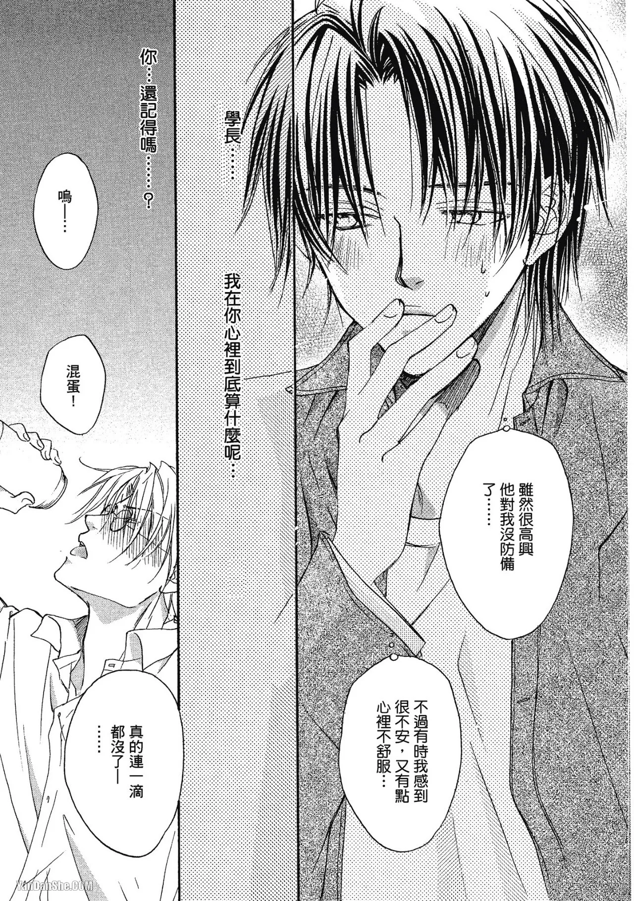 LITTLE BUTTERFLY︱恋爱暴君 VOL.01 - Page 29