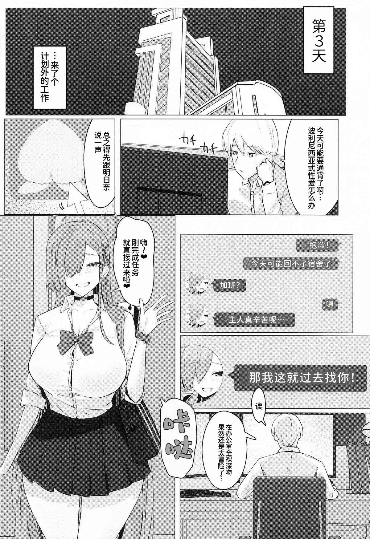 MISSION:IN POLYNESIAN SEX | 任务: 波利尼西亚式性爱 - Page 9