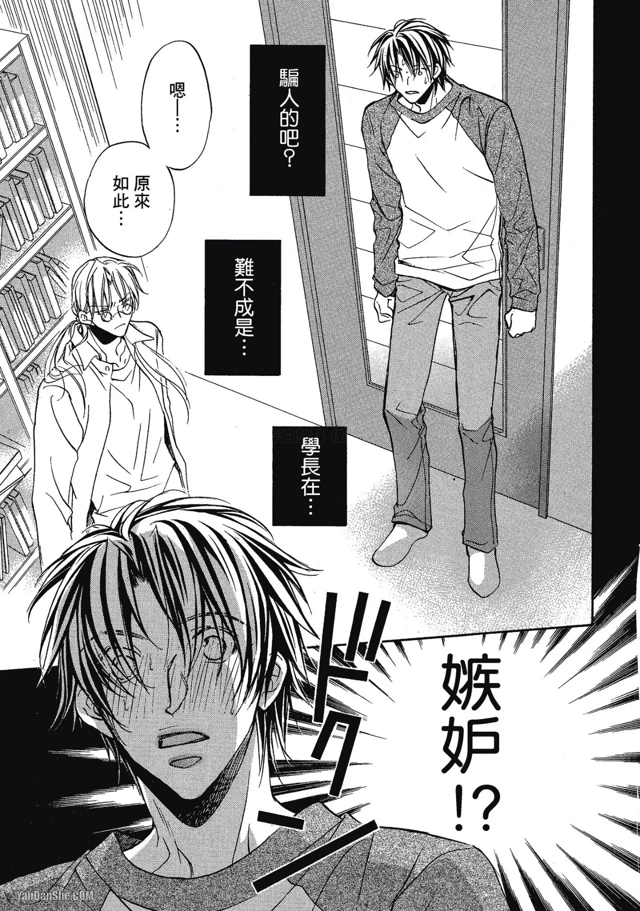 LITTLE BUTTERFLY︱恋爱暴君 VOL.02 - Page 131
