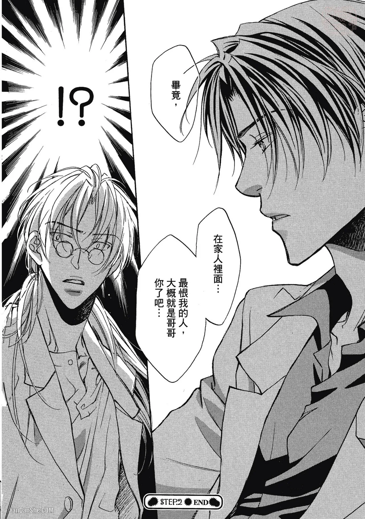 LITTLE BUTTERFLY︱恋爱暴君 VOL.02 - Page 66
