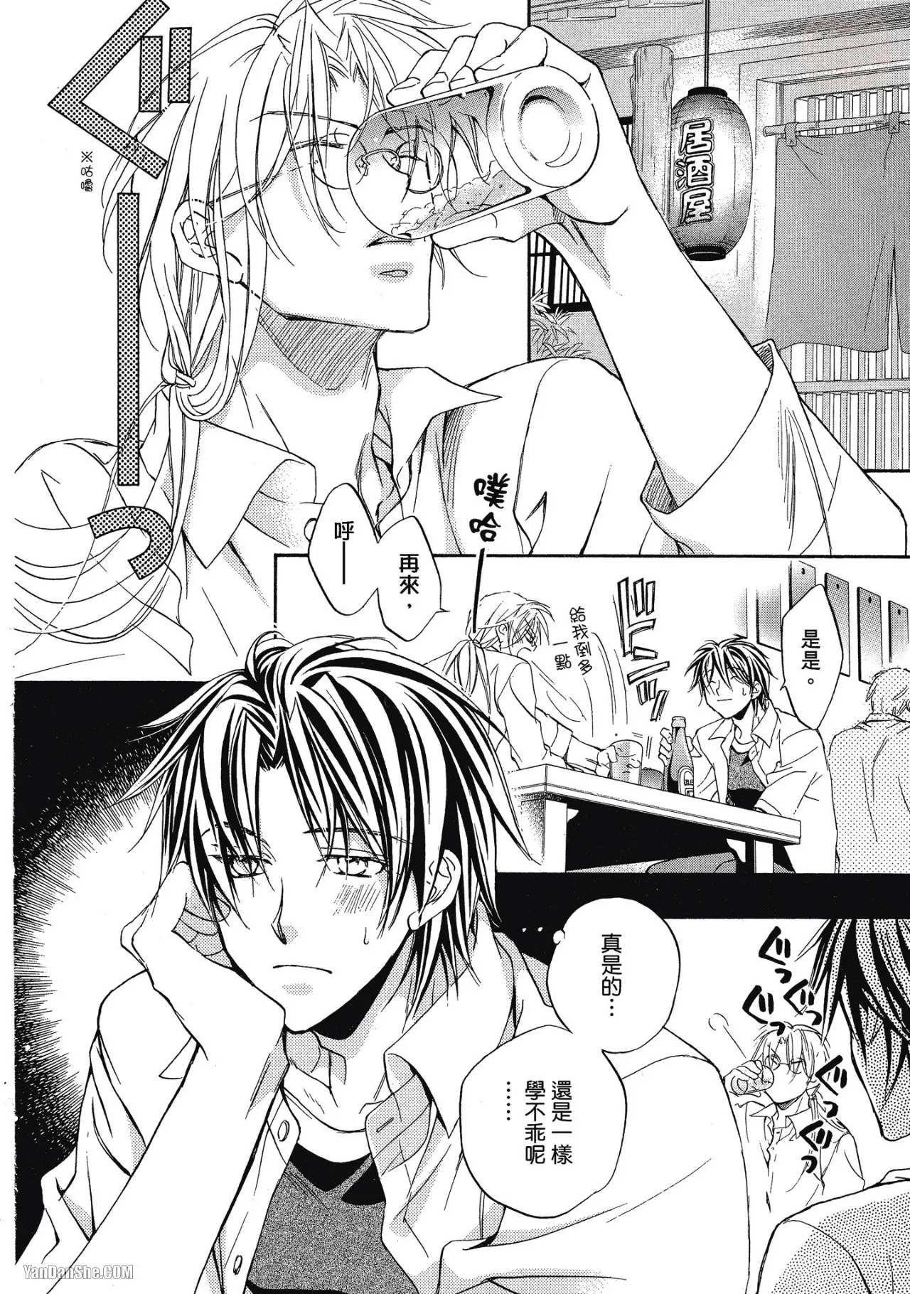 LITTLE BUTTERFLY︱恋爱暴君 VOL.03 - Page 18