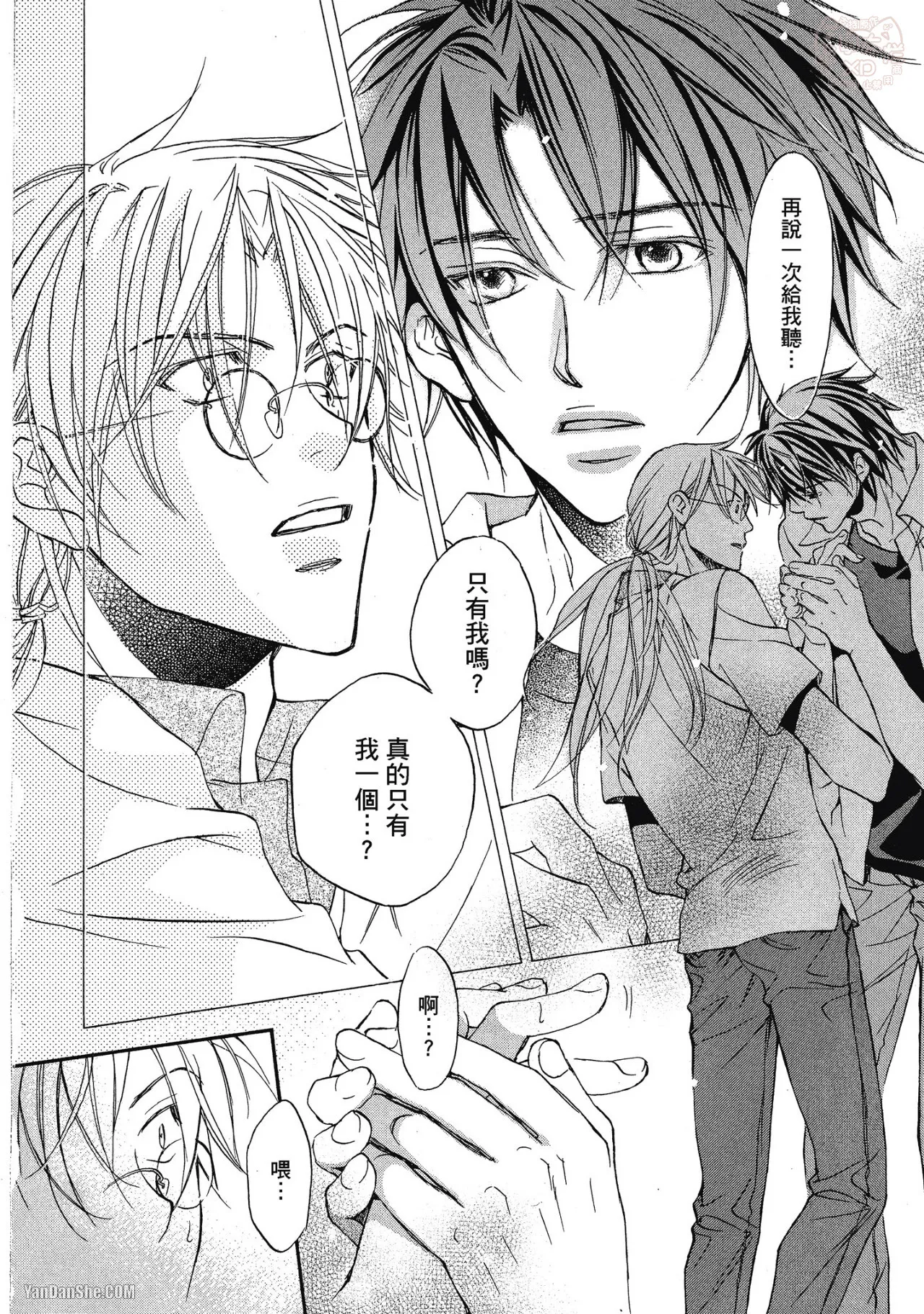 LITTLE BUTTERFLY︱恋爱暴君 VOL.03 - Page 98