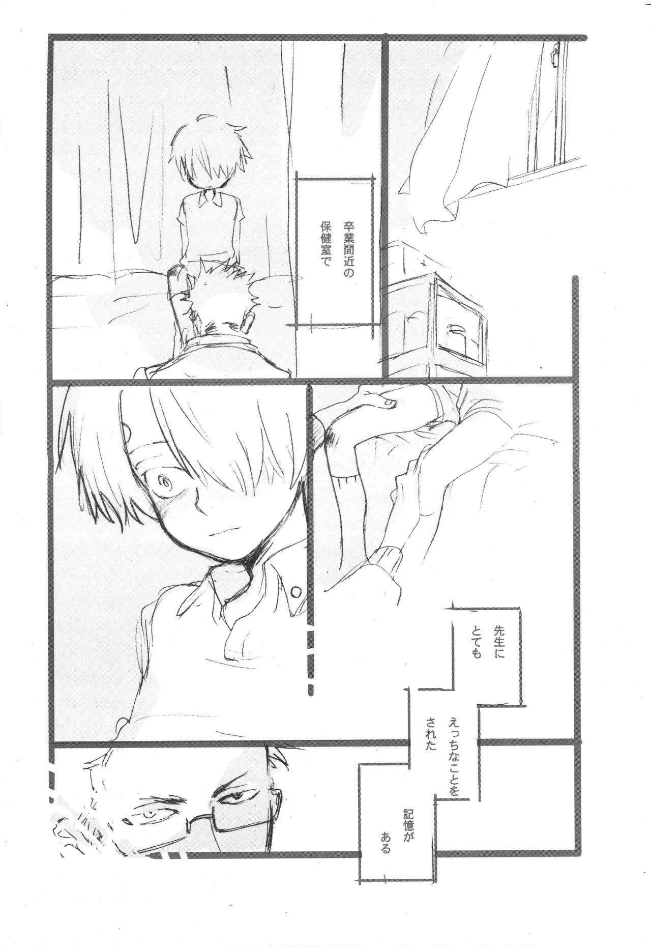 3set - Page 12