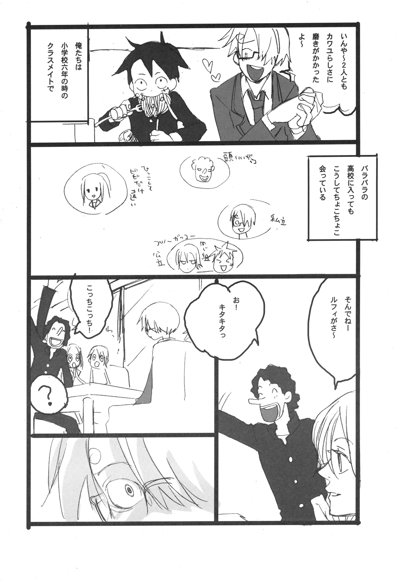 3set - Page 9