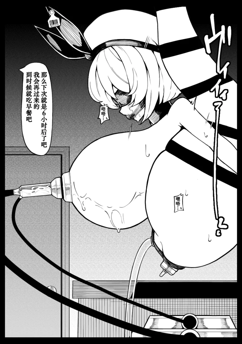 Kissa Fushigino | 不可思议咖啡馆 - Page 35
