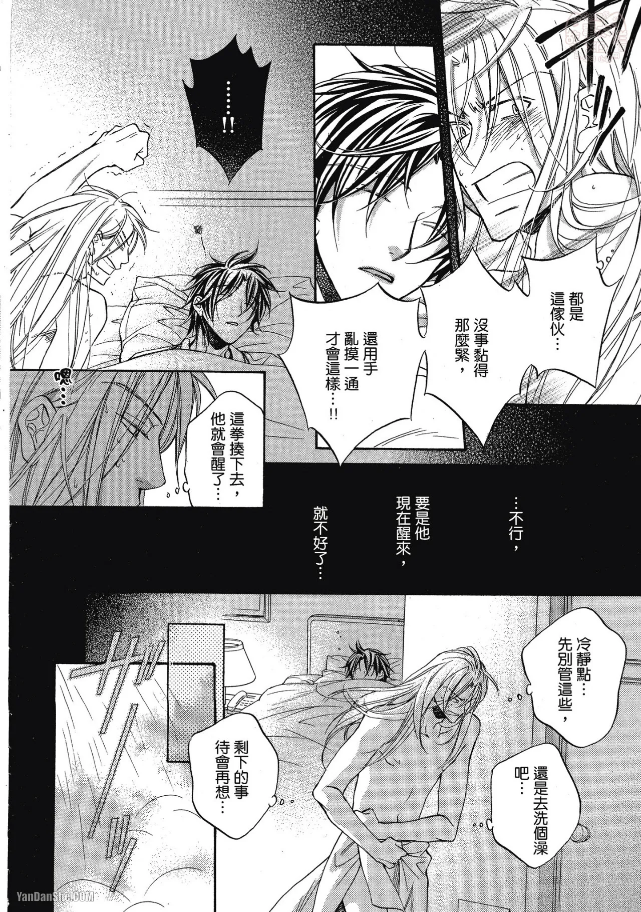 LITTLE BUTTERFLY︱恋爱暴君 VOL.04 - Page 188