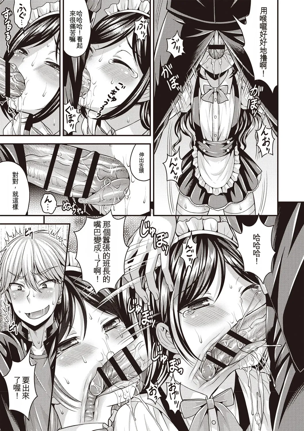 Otokonoko First - Page 28