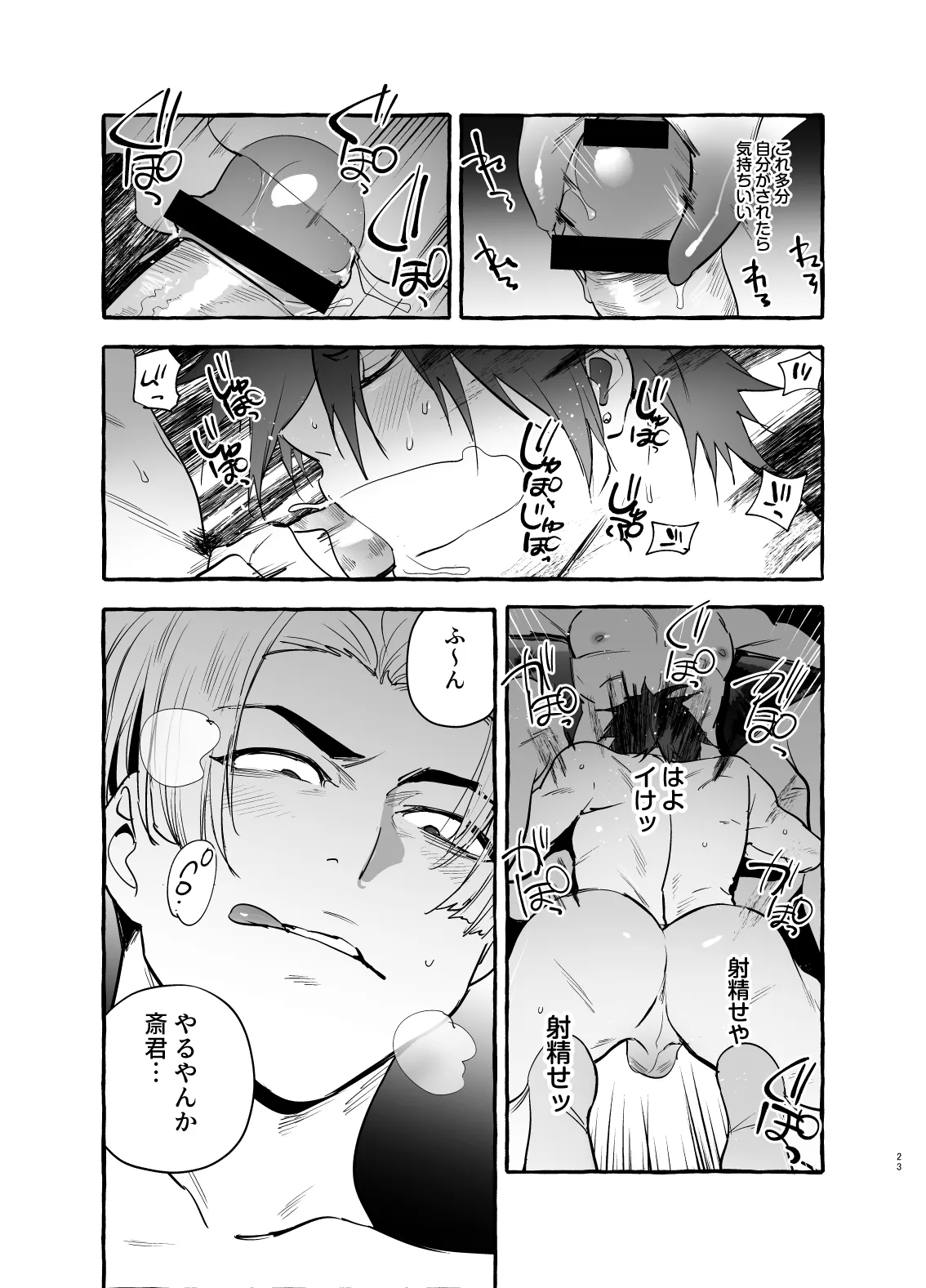 Wanwan Ogifu-san bangaihen - Page 23