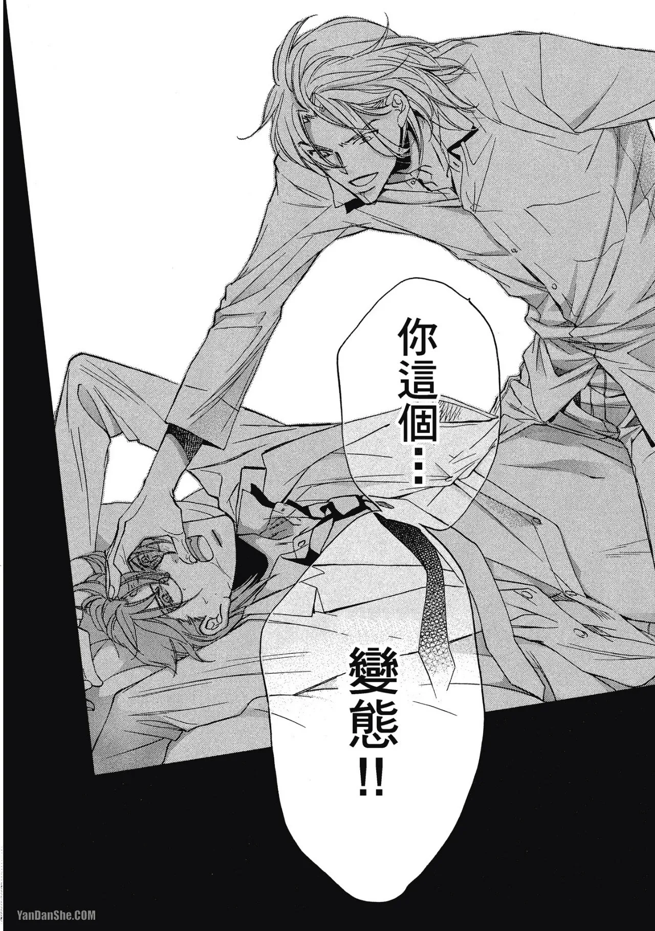 LITTLE BUTTERFLY︱恋爱暴君 VOL.05 - Page 181