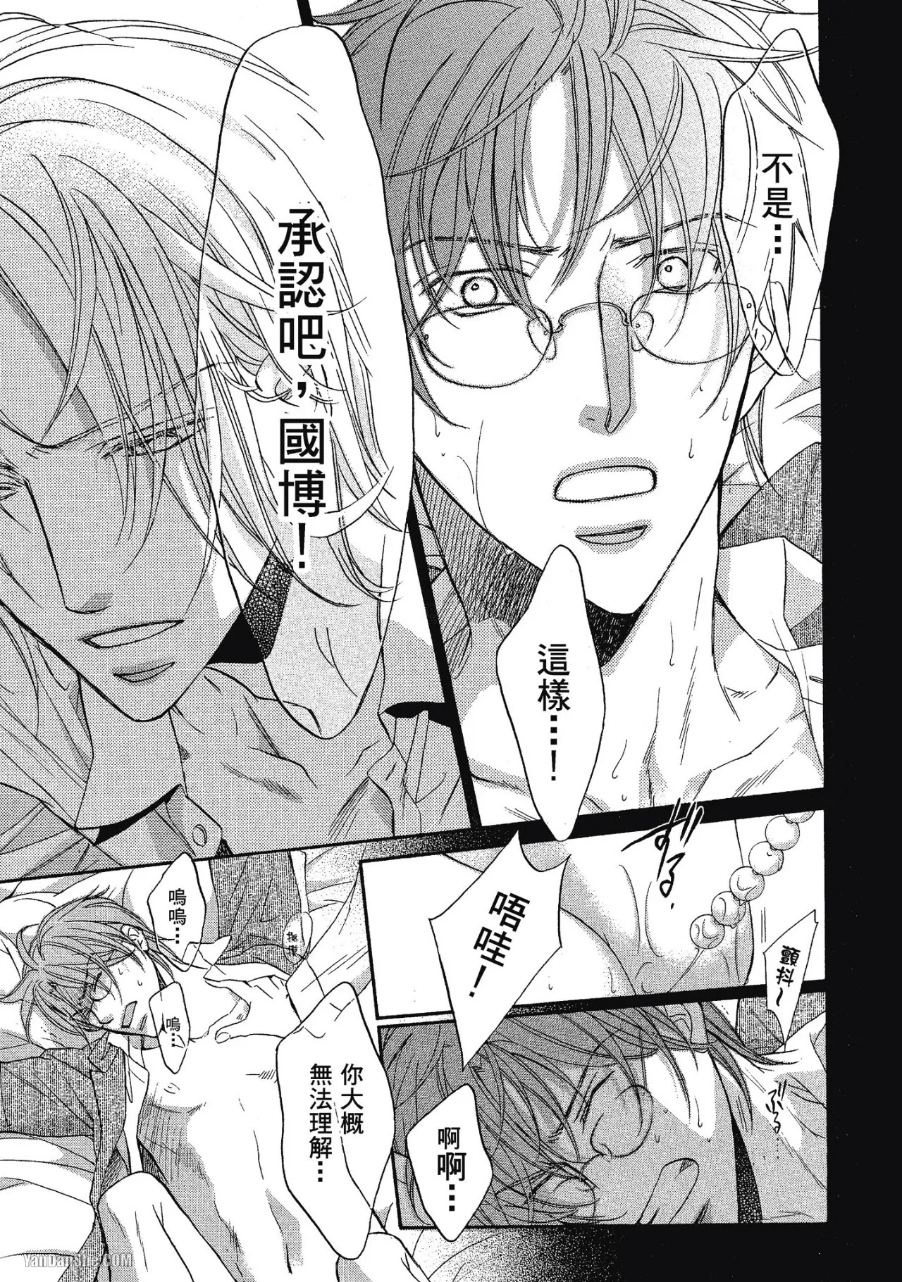 LITTLE BUTTERFLY︱恋爱暴君 VOL.05 - Page 189