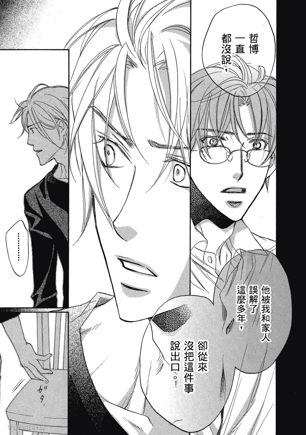 LITTLE BUTTERFLY︱恋爱暴君 VOL.05 - Page 209