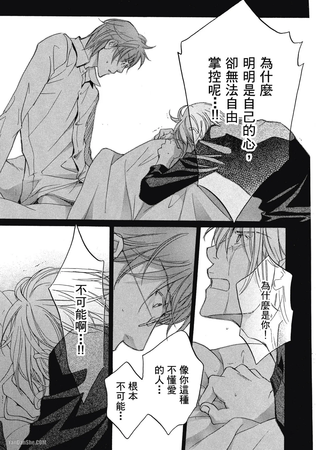 LITTLE BUTTERFLY︱恋爱暴君 VOL.05 - Page 213