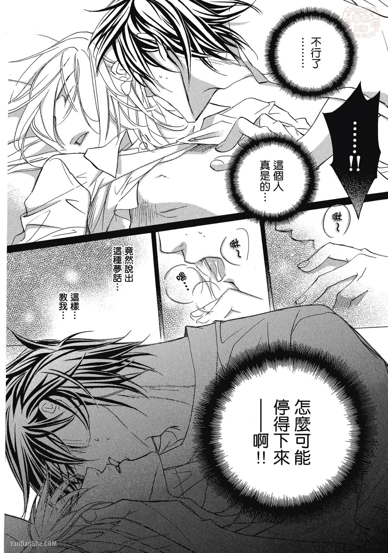 LITTLE BUTTERFLY︱恋爱暴君 VOL.05 - Page 28