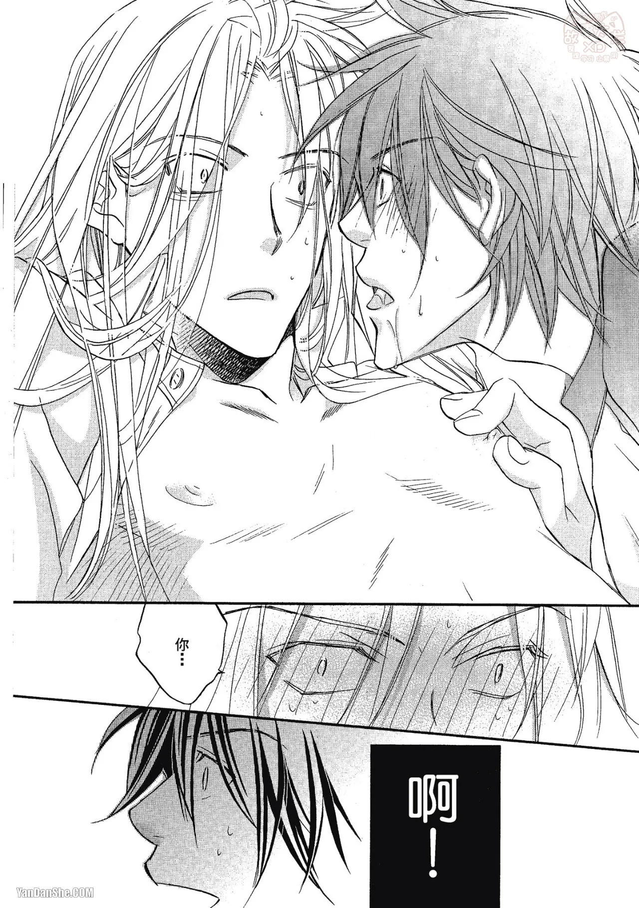 LITTLE BUTTERFLY︱恋爱暴君 VOL.05 - Page 30