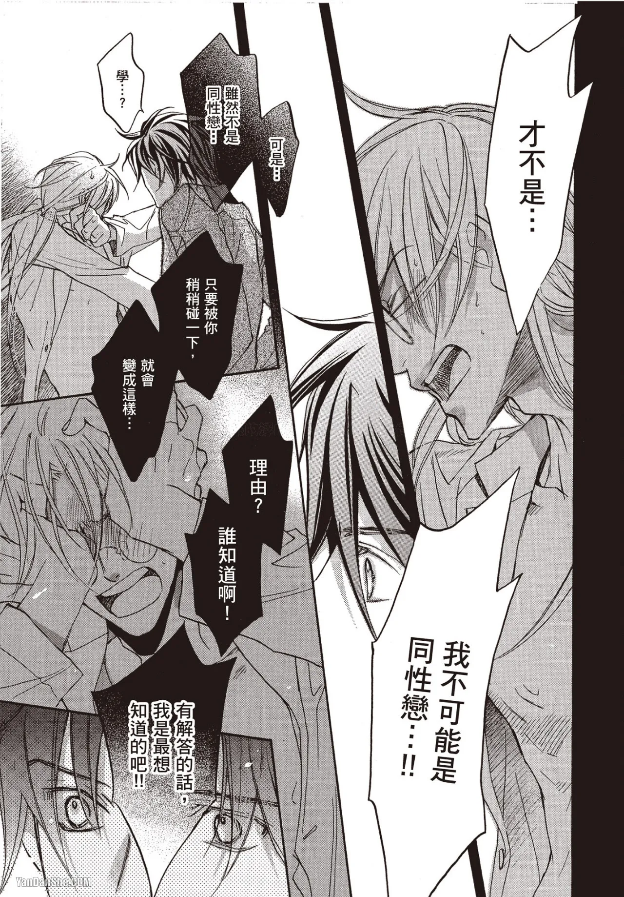LITTLE BUTTERFLY︱恋爱暴君 VOL.06 - Page 151