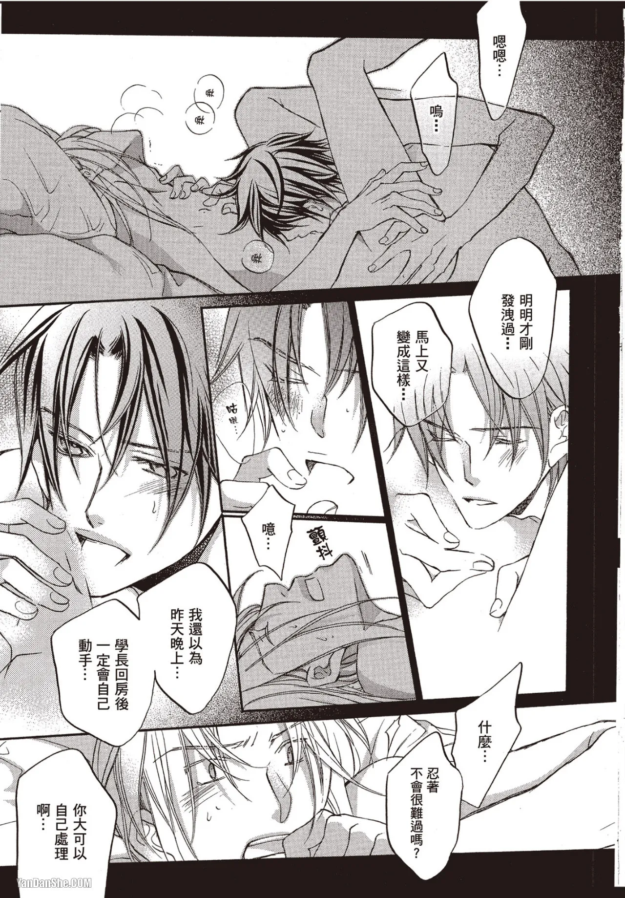 LITTLE BUTTERFLY︱恋爱暴君 VOL.06 - Page 163