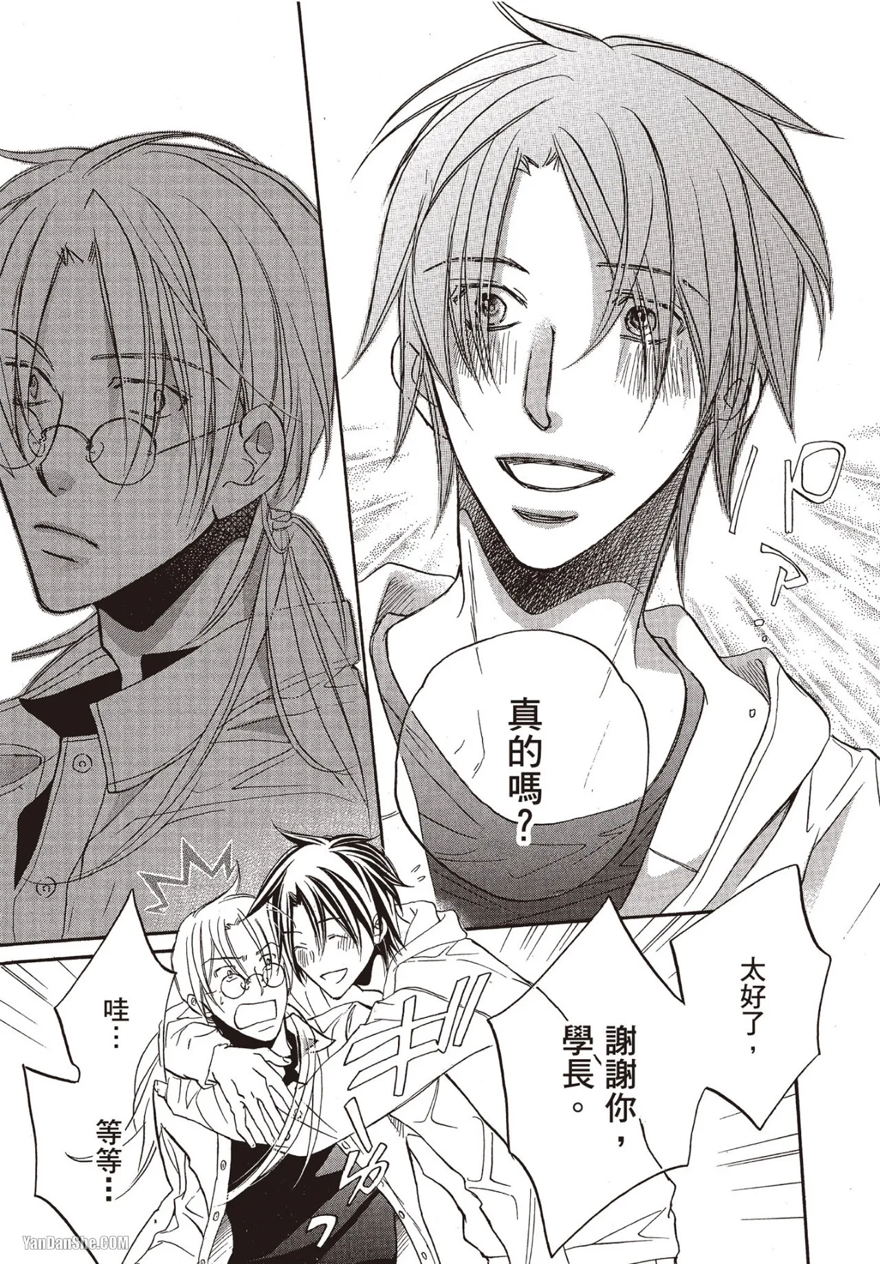 LITTLE BUTTERFLY︱恋爱暴君 VOL.06 - Page 181