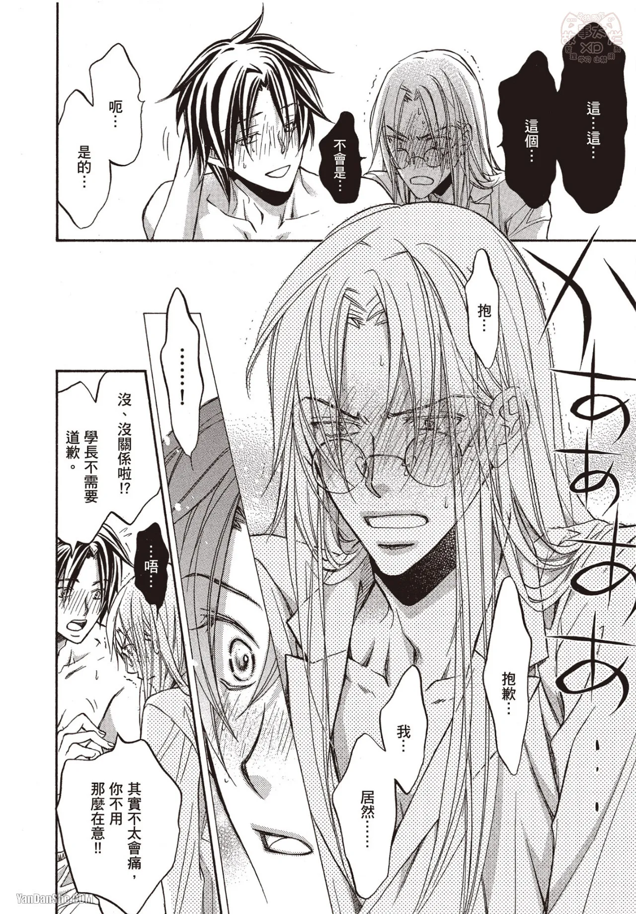 LITTLE BUTTERFLY︱恋爱暴君 VOL.06 - Page 188