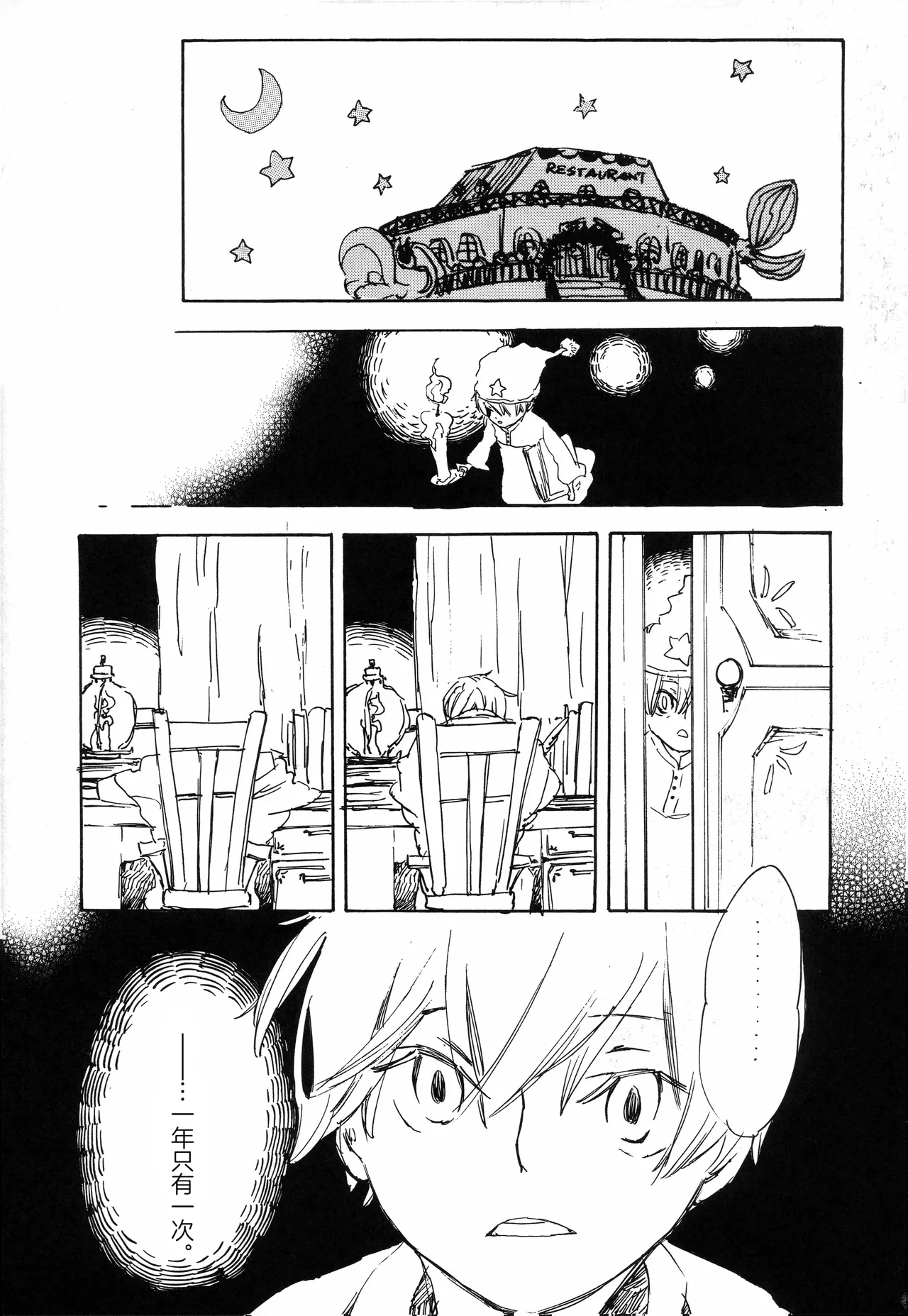 Grateful days - Page 10
