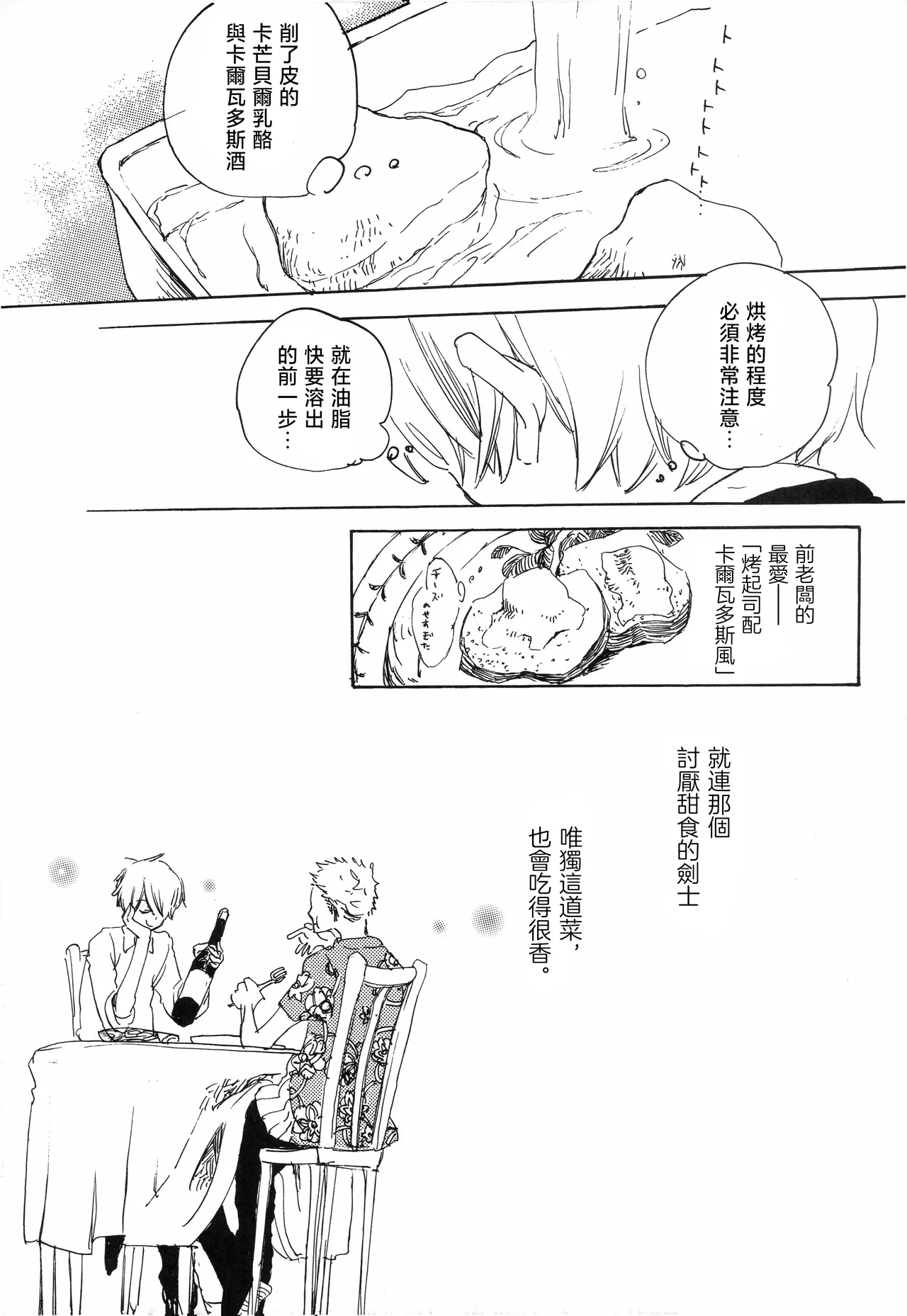 Grateful days - Page 14