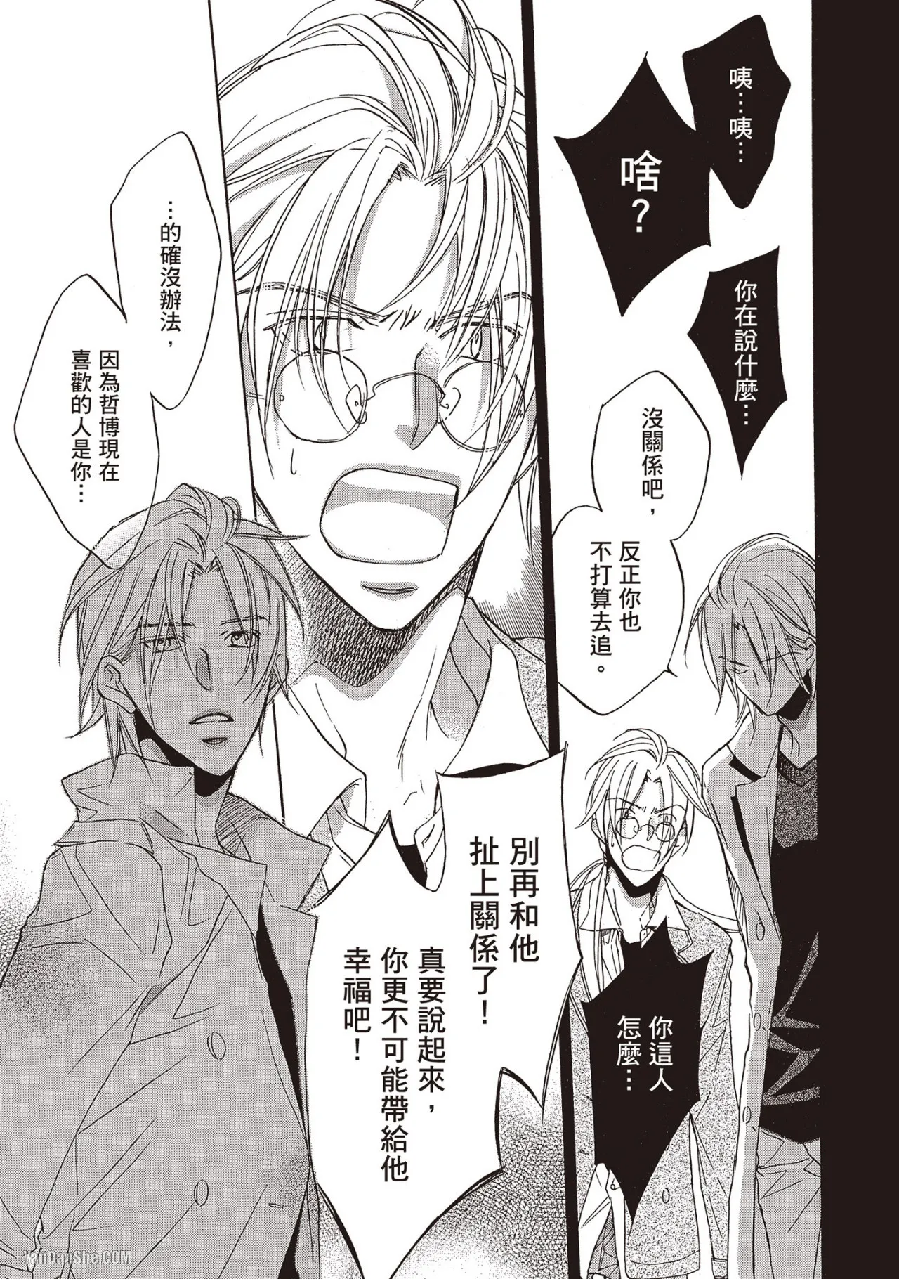 LITTLE BUTTERFLY︱恋爱暴君 VOL.07 - Page 149