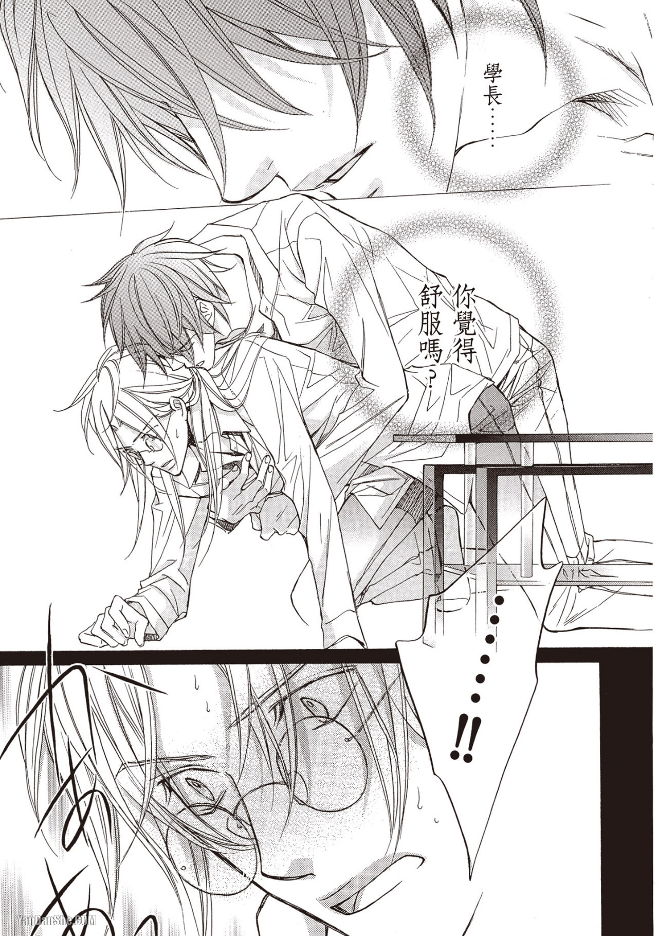 LITTLE BUTTERFLY︱恋爱暴君 VOL.07 - Page 15