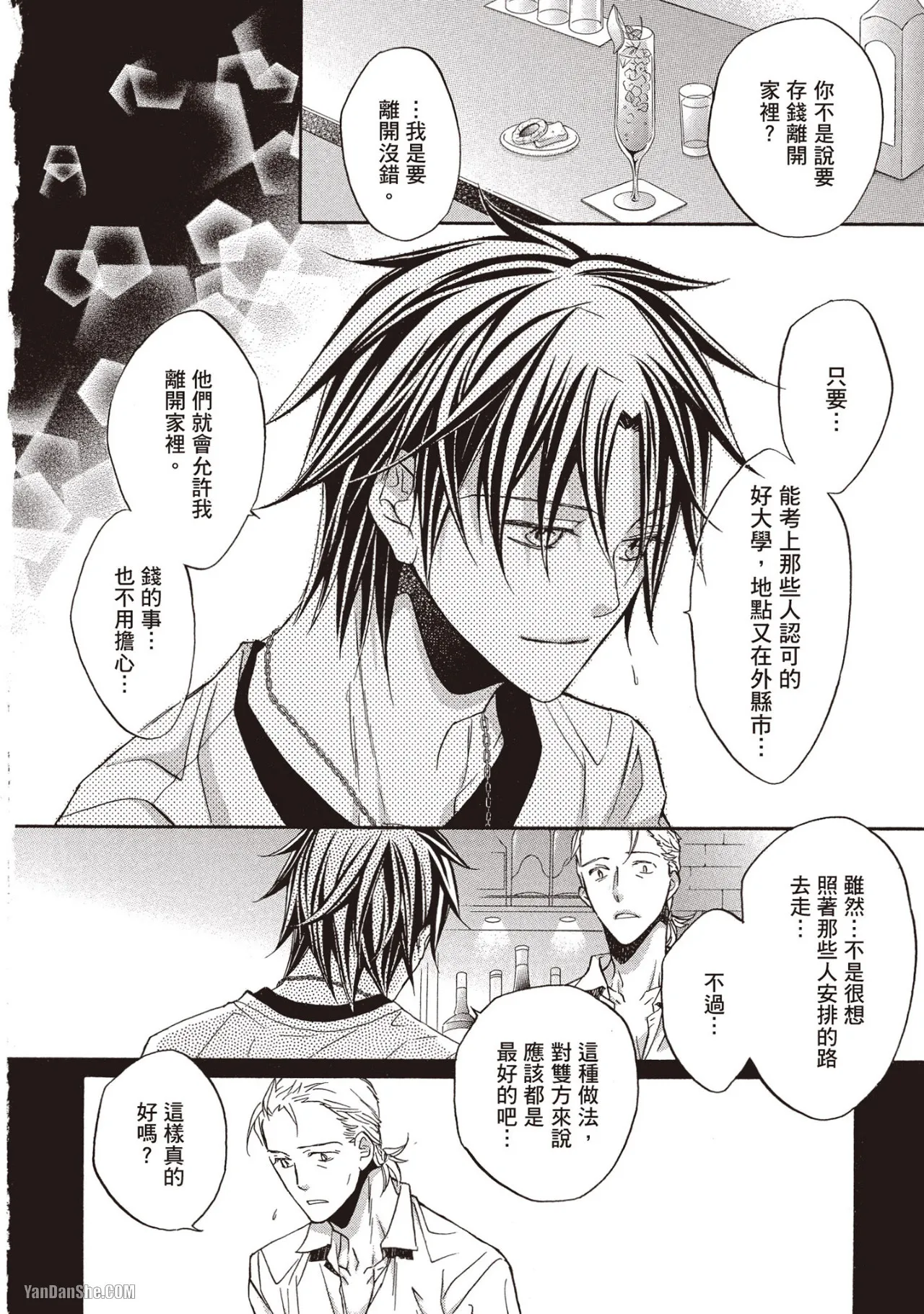LITTLE BUTTERFLY︱恋爱暴君 VOL.07 - Page 155