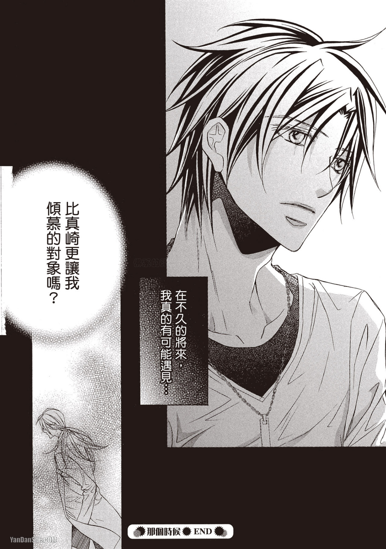 LITTLE BUTTERFLY︱恋爱暴君 VOL.07 - Page 159