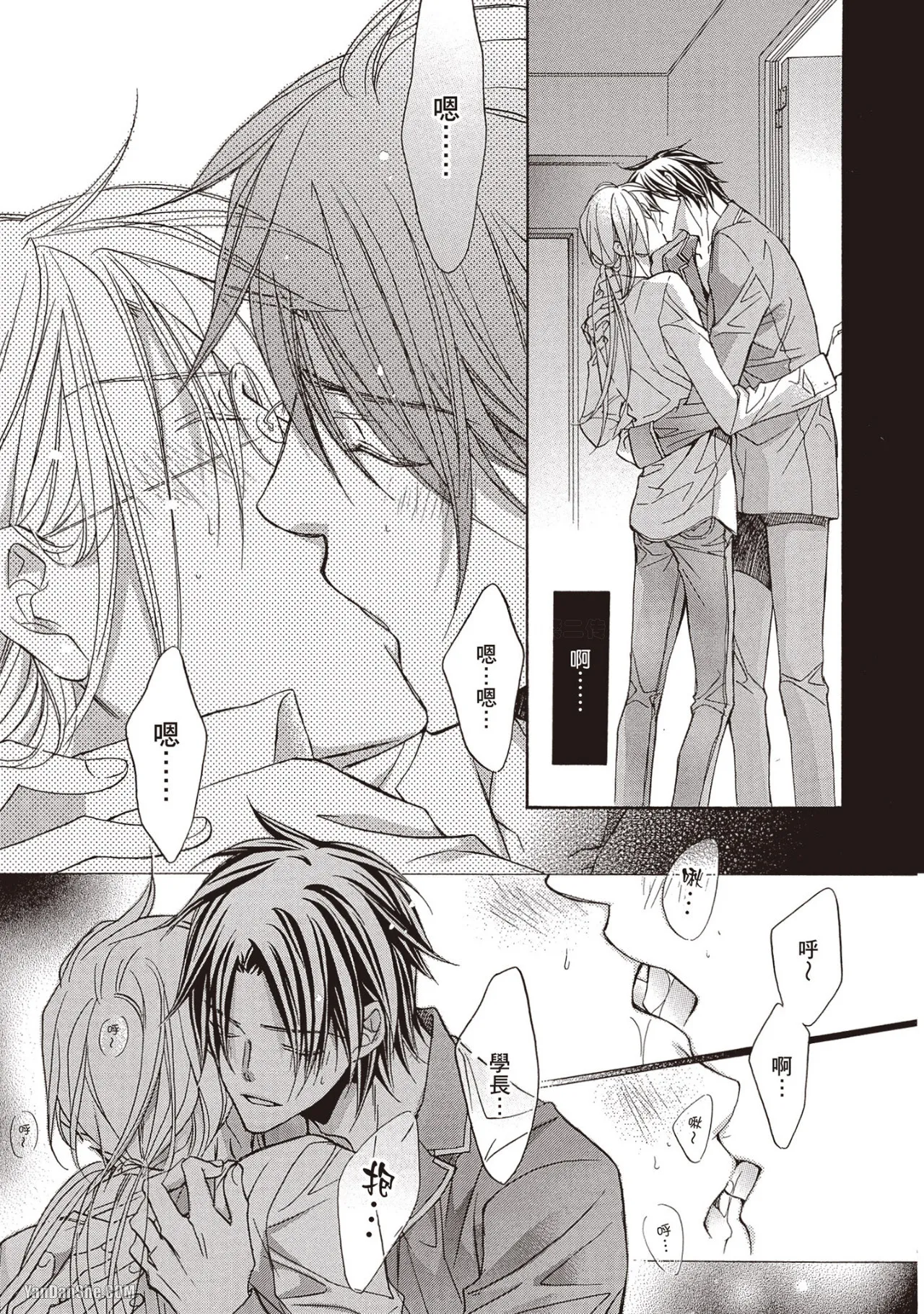 LITTLE BUTTERFLY︱恋爱暴君 VOL.07 - Page 27