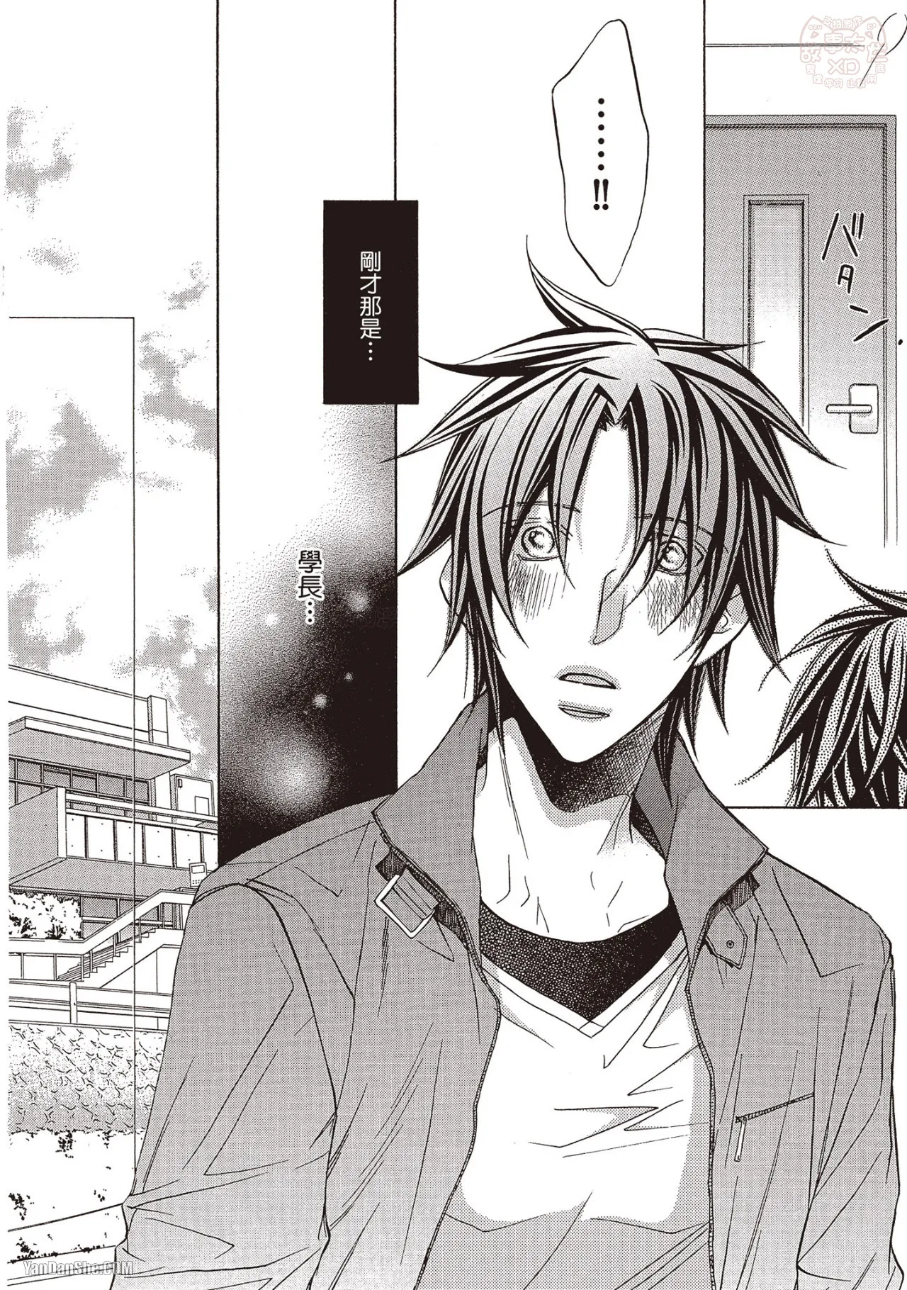 LITTLE BUTTERFLY︱恋爱暴君 VOL.07 - Page 92