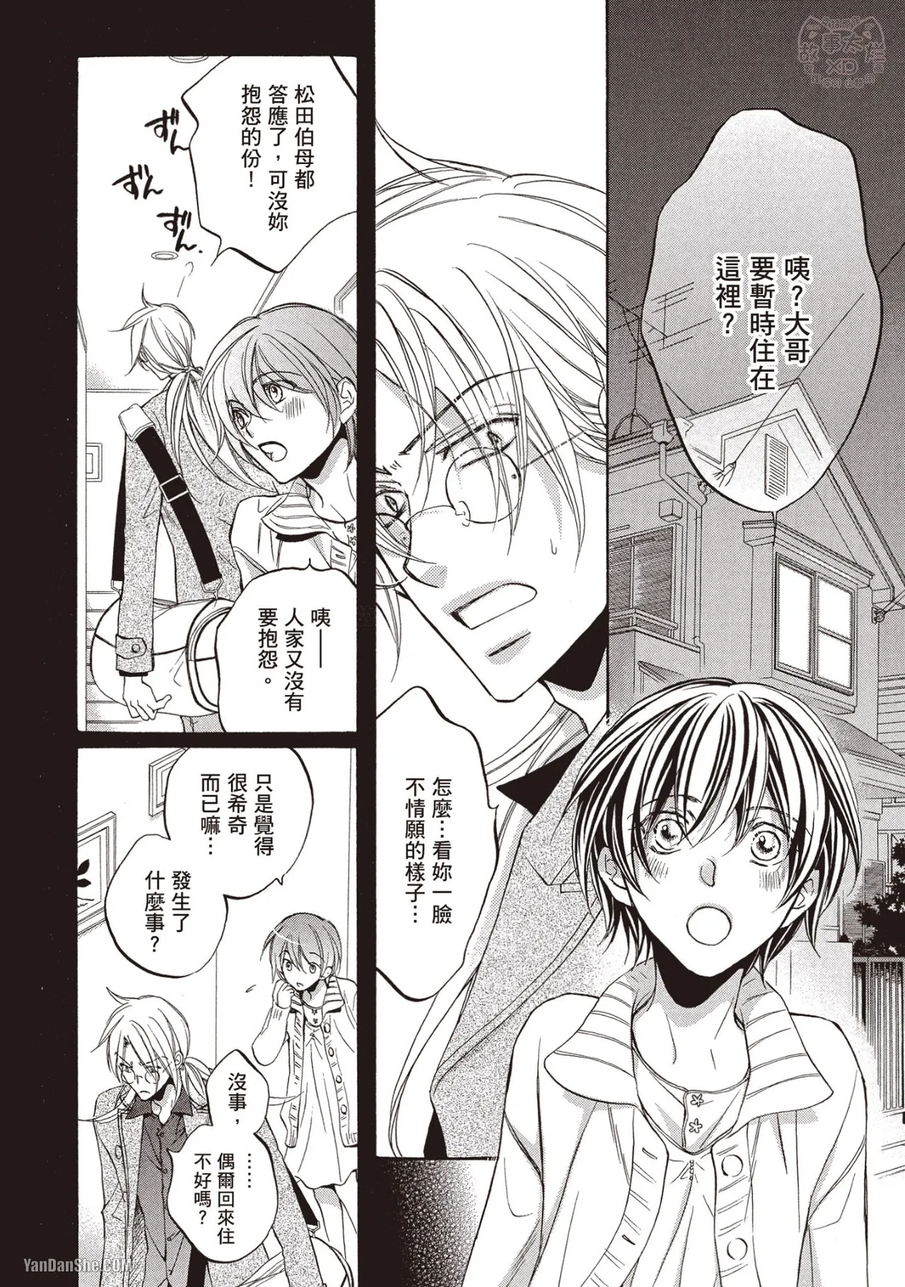 LITTLE BUTTERFLY︱恋爱暴君 VOL.08 - Page 34
