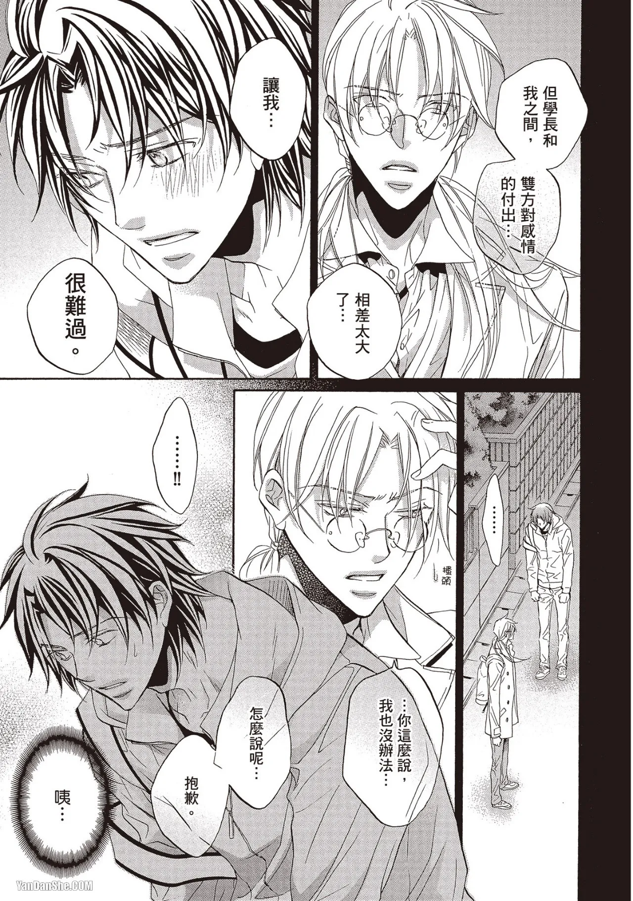 LITTLE BUTTERFLY︱恋爱暴君 VOL.09 - Page 101