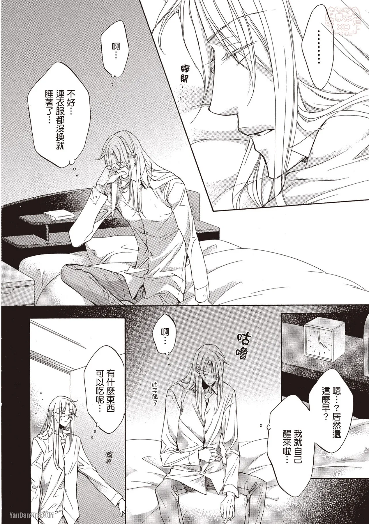 LITTLE BUTTERFLY︱恋爱暴君 VOL.09 - Page 18