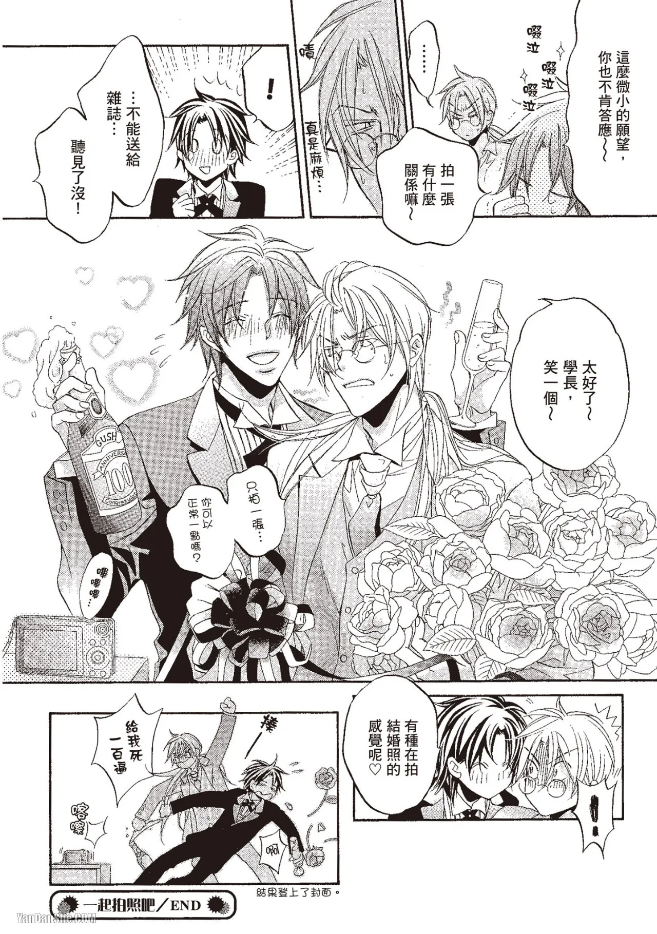 LITTLE BUTTERFLY︱恋爱暴君 VOL.10 - Page 155
