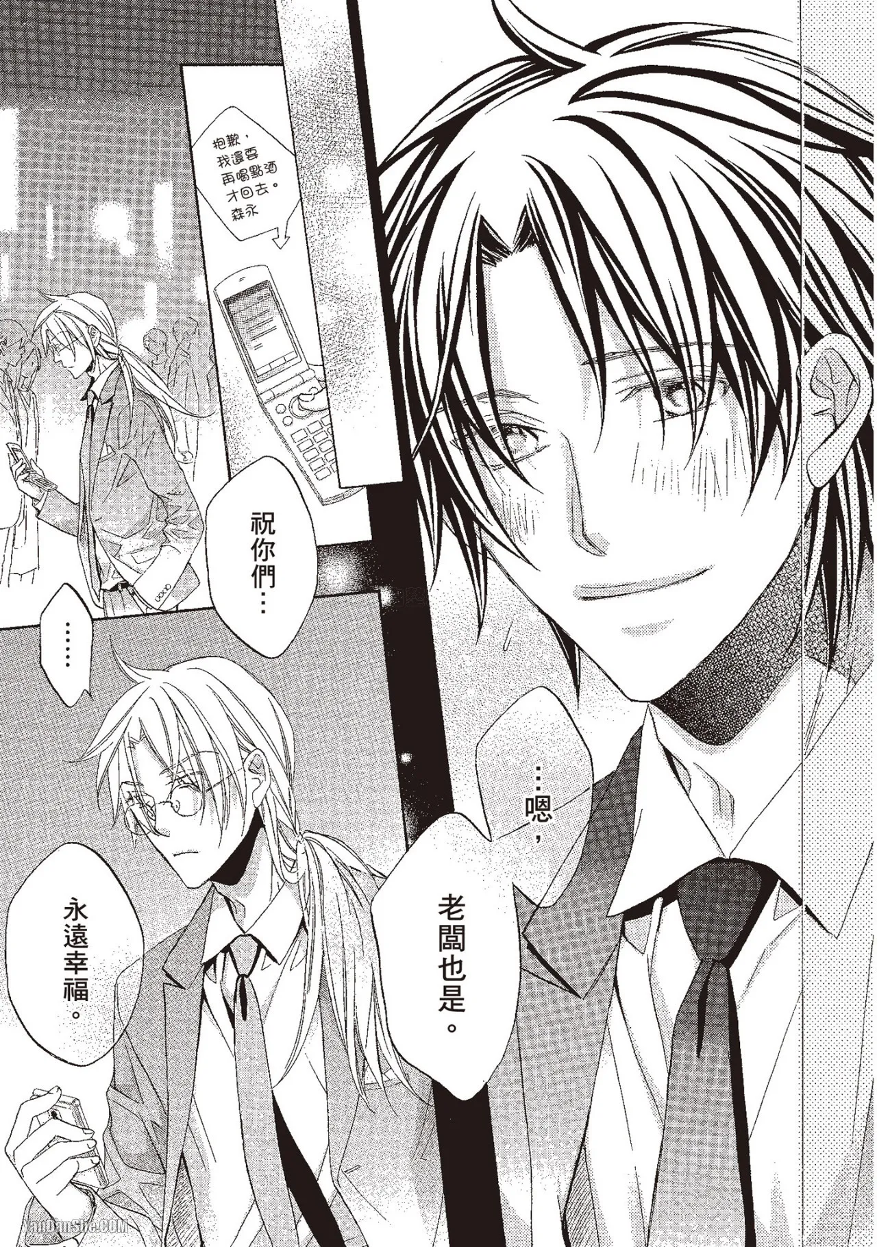 LITTLE BUTTERFLY︱恋爱暴君 VOL.10 - Page 49