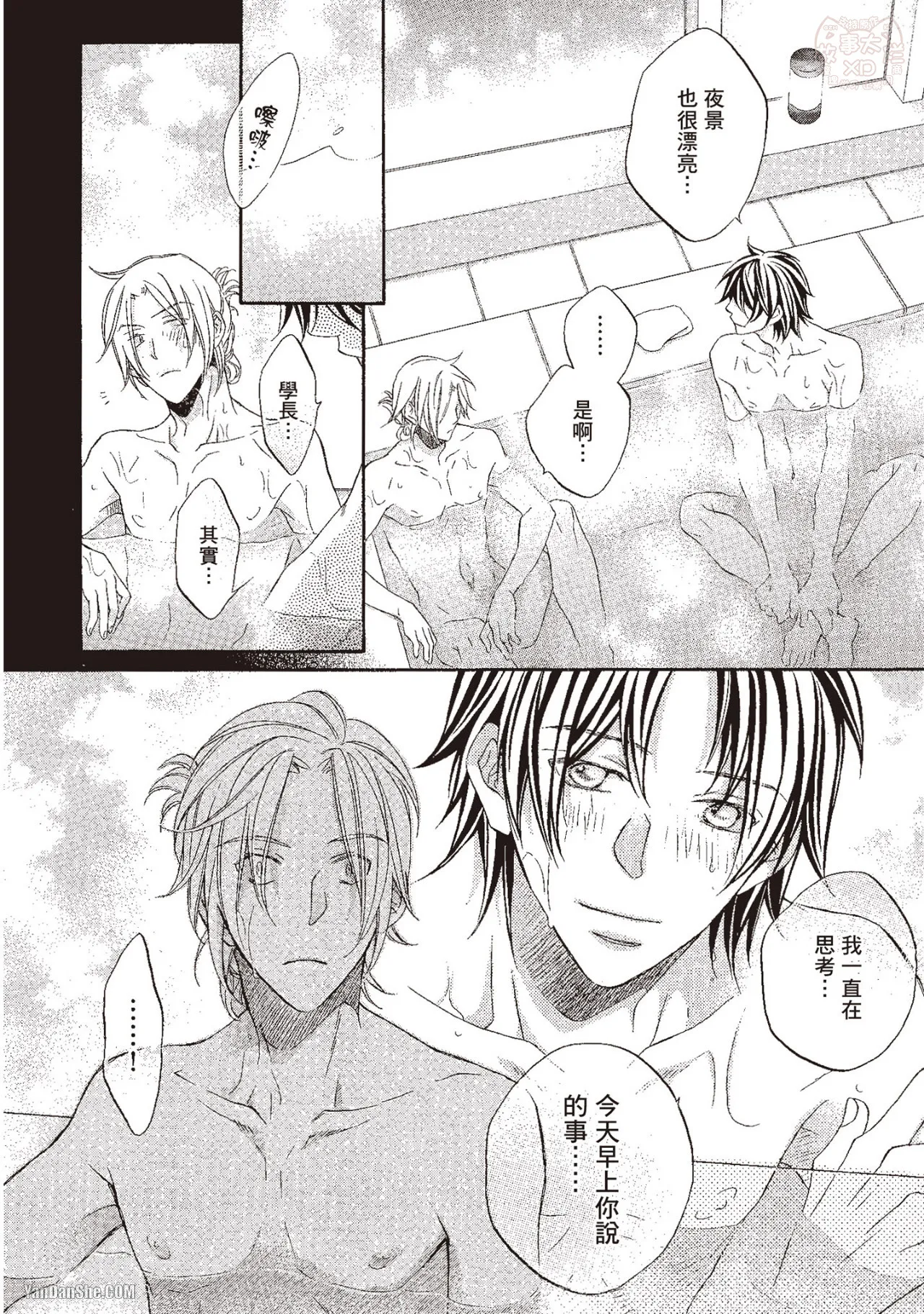 LITTLE BUTTERFLY︱恋爱暴君 VOL.10 - Page 86