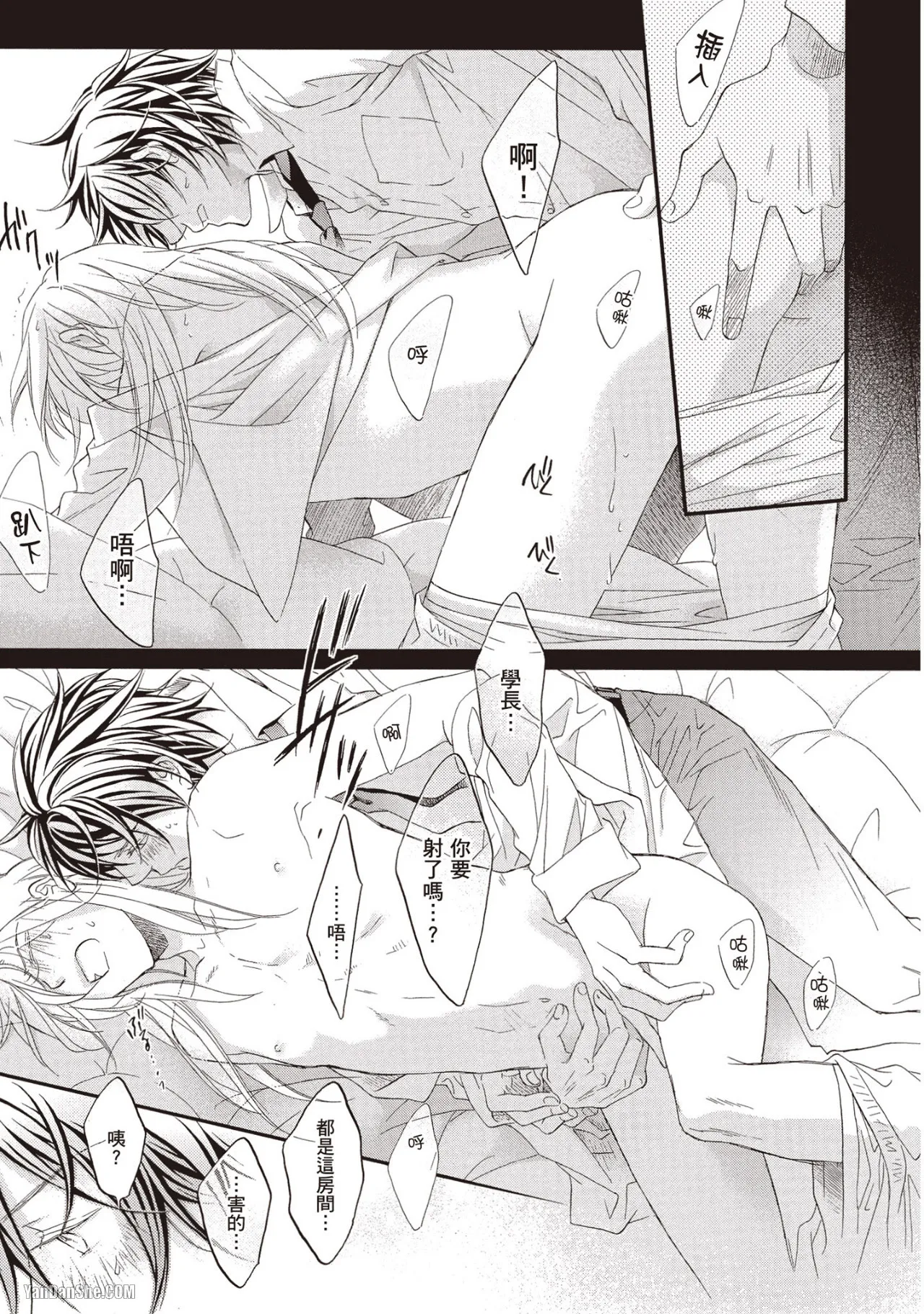 LITTLE BUTTERFLY︱恋爱暴君 VOL.11 - Page 137