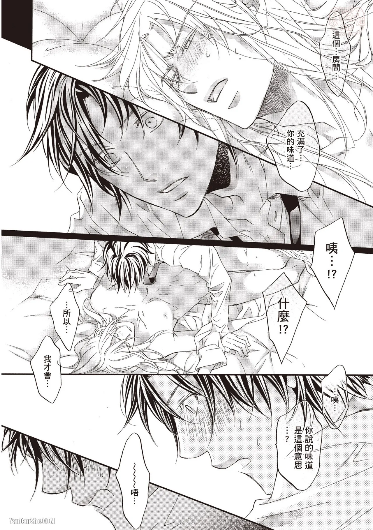 LITTLE BUTTERFLY︱恋爱暴君 VOL.11 - Page 138
