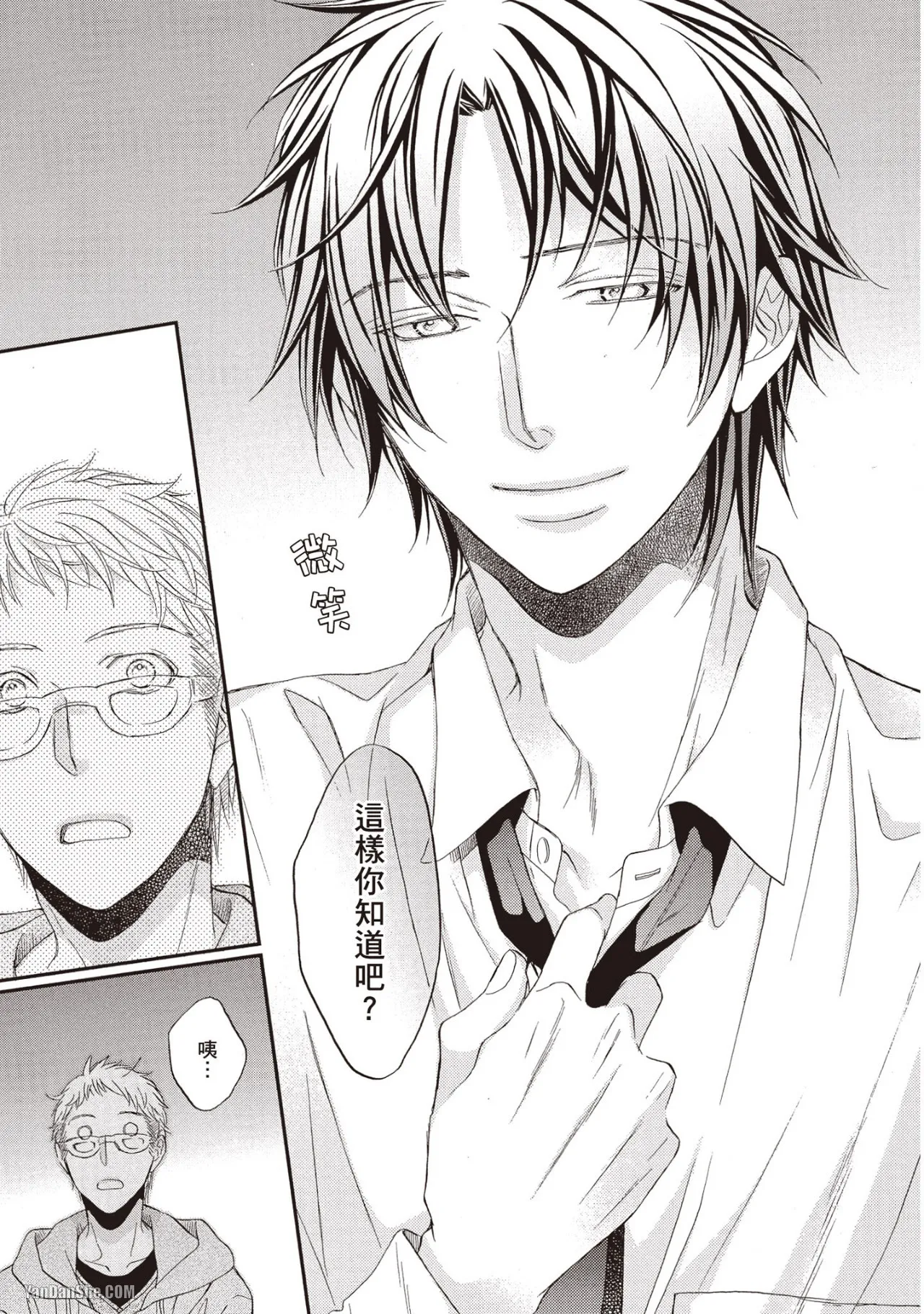 LITTLE BUTTERFLY︱恋爱暴君 VOL.11 - Page 145