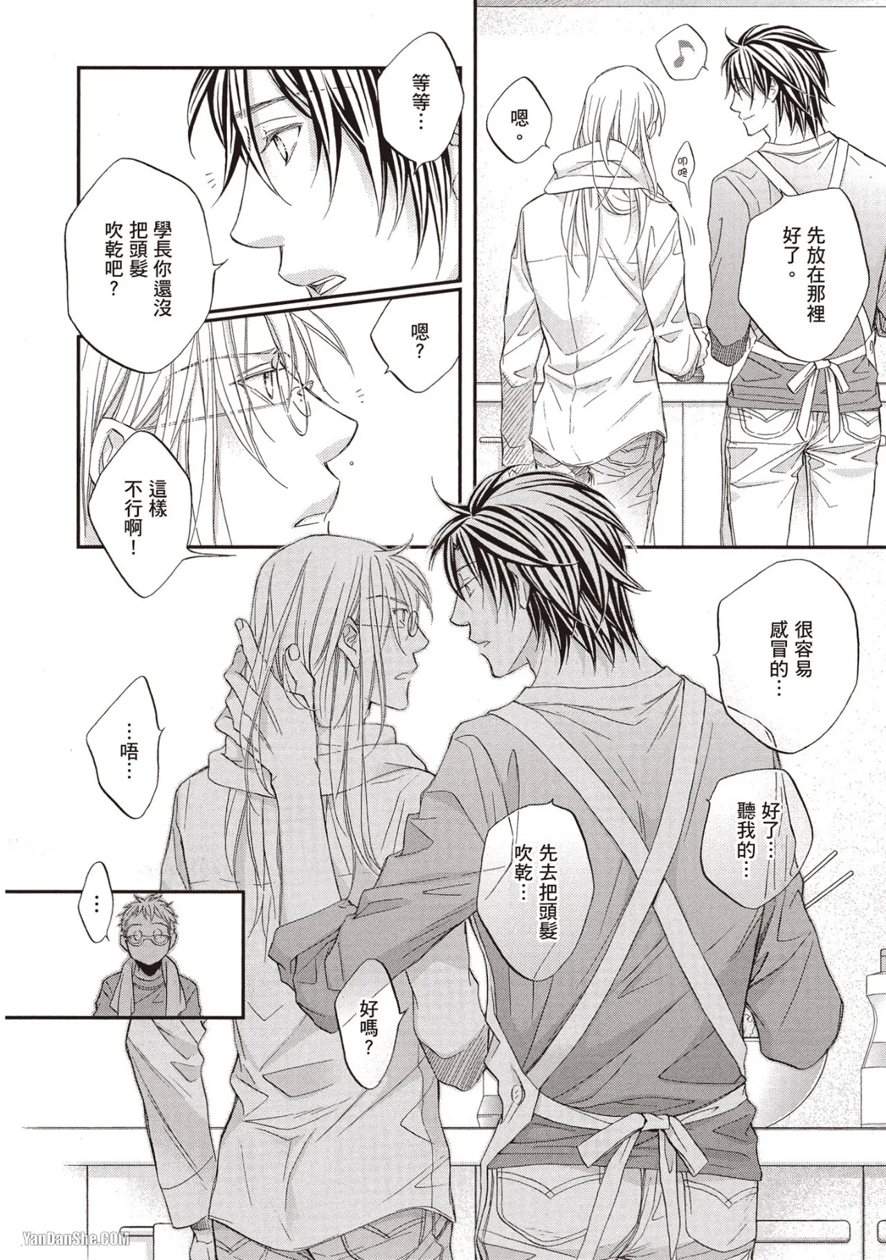 LITTLE BUTTERFLY︱恋爱暴君 VOL.11 - Page 161