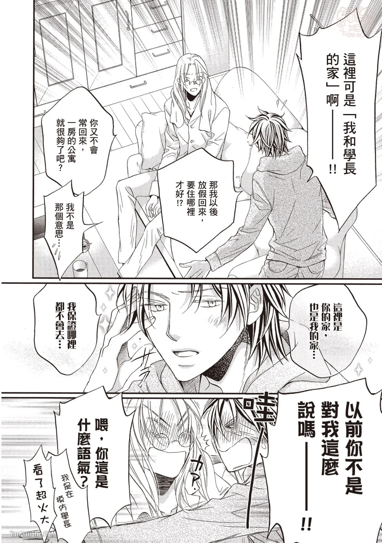 LITTLE BUTTERFLY︱恋爱暴君 VOL.11 - Page 36