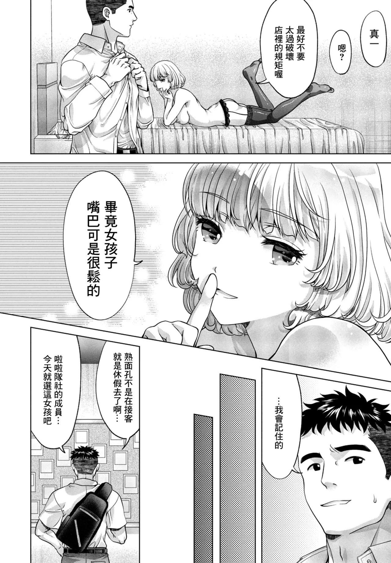JX Fuuzoku 3 - Page 10