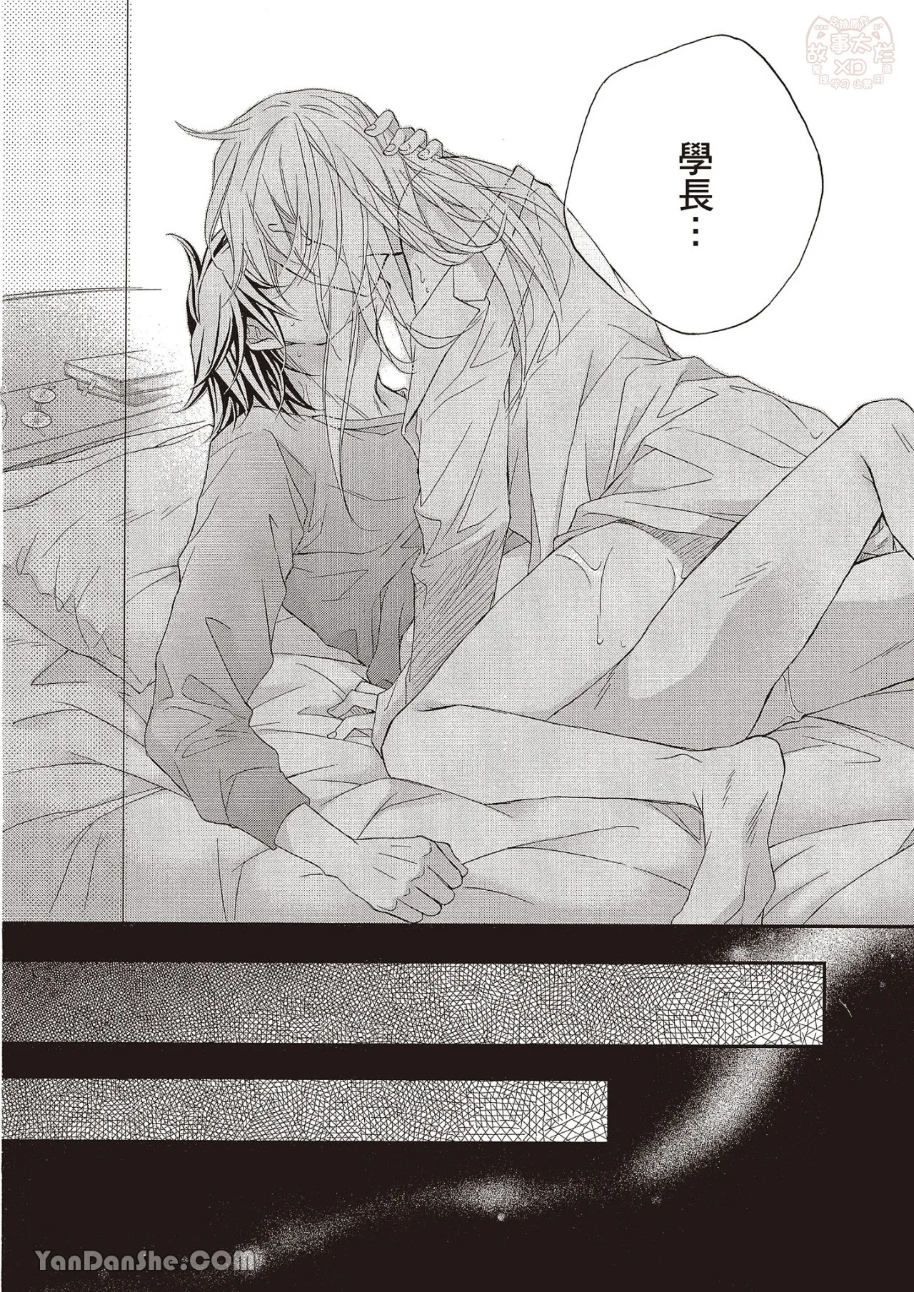 LITTLE BUTTERFLY︱恋爱暴君 VOL.12 - Page 142