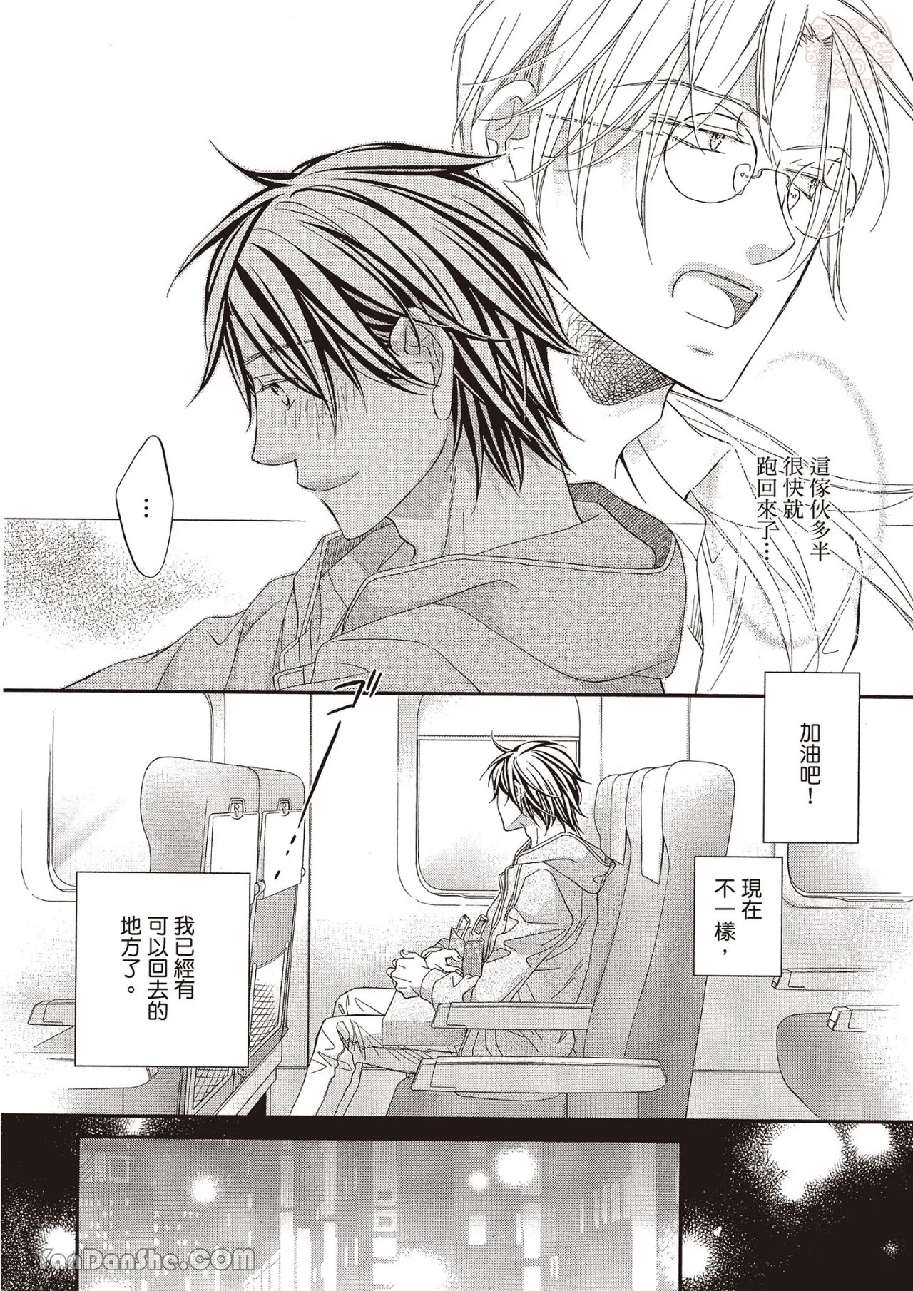 LITTLE BUTTERFLY︱恋爱暴君 VOL.12 - Page 16